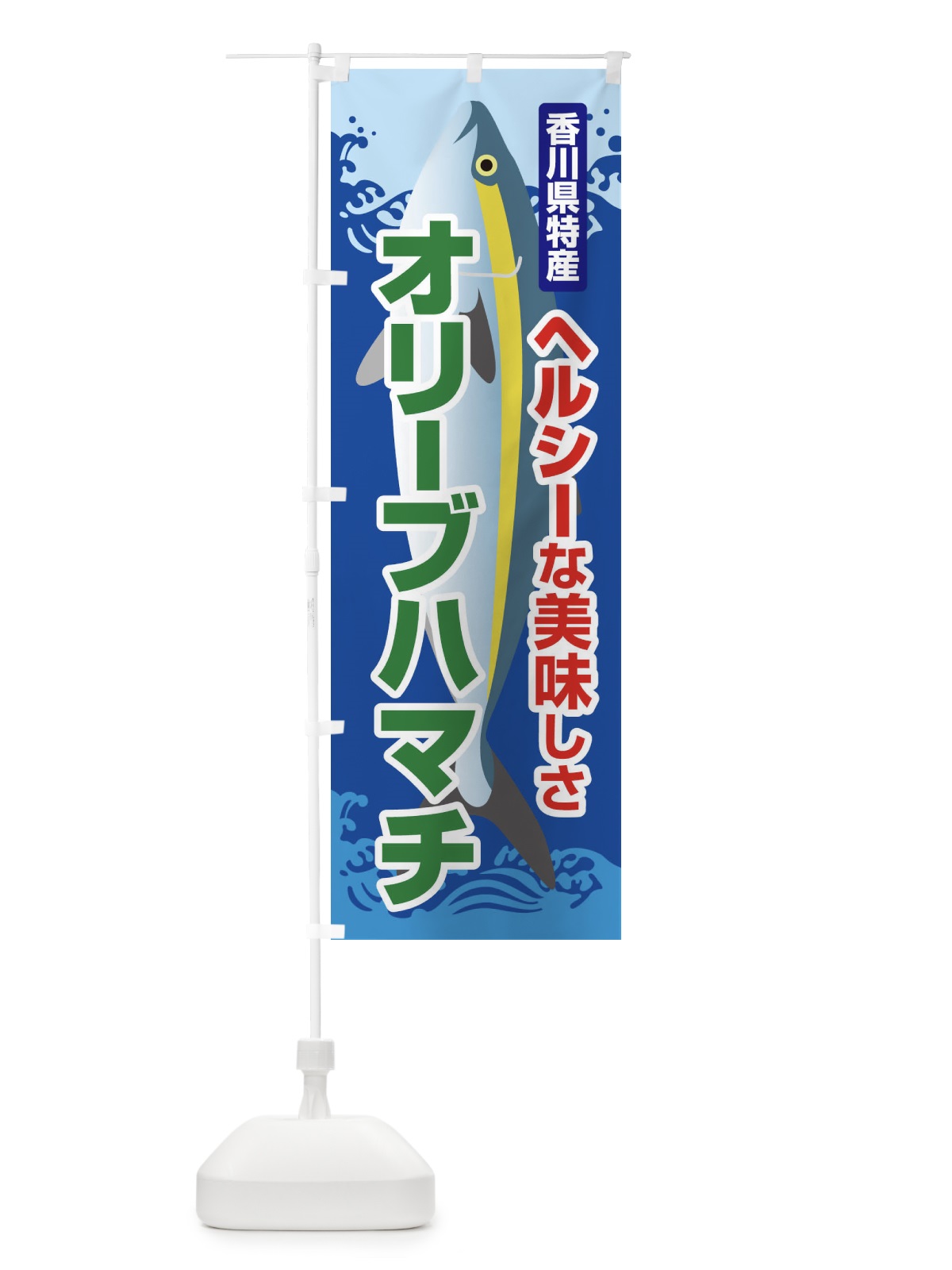 のぼり かき氷 のぼり旗 2R3W(デザイン【C】)