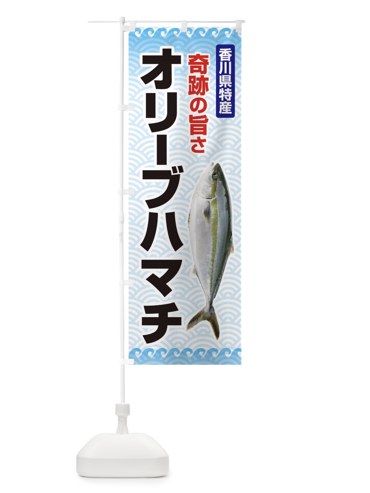 のぼり えびたま のぼり旗 2R3X(デザイン【B】)