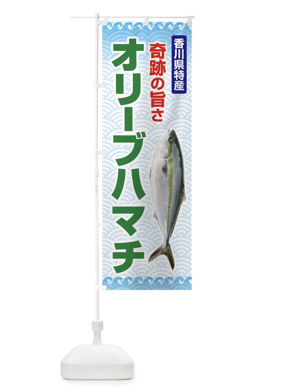 のぼり えびたま のぼり旗 2R3X(デザイン【C】)