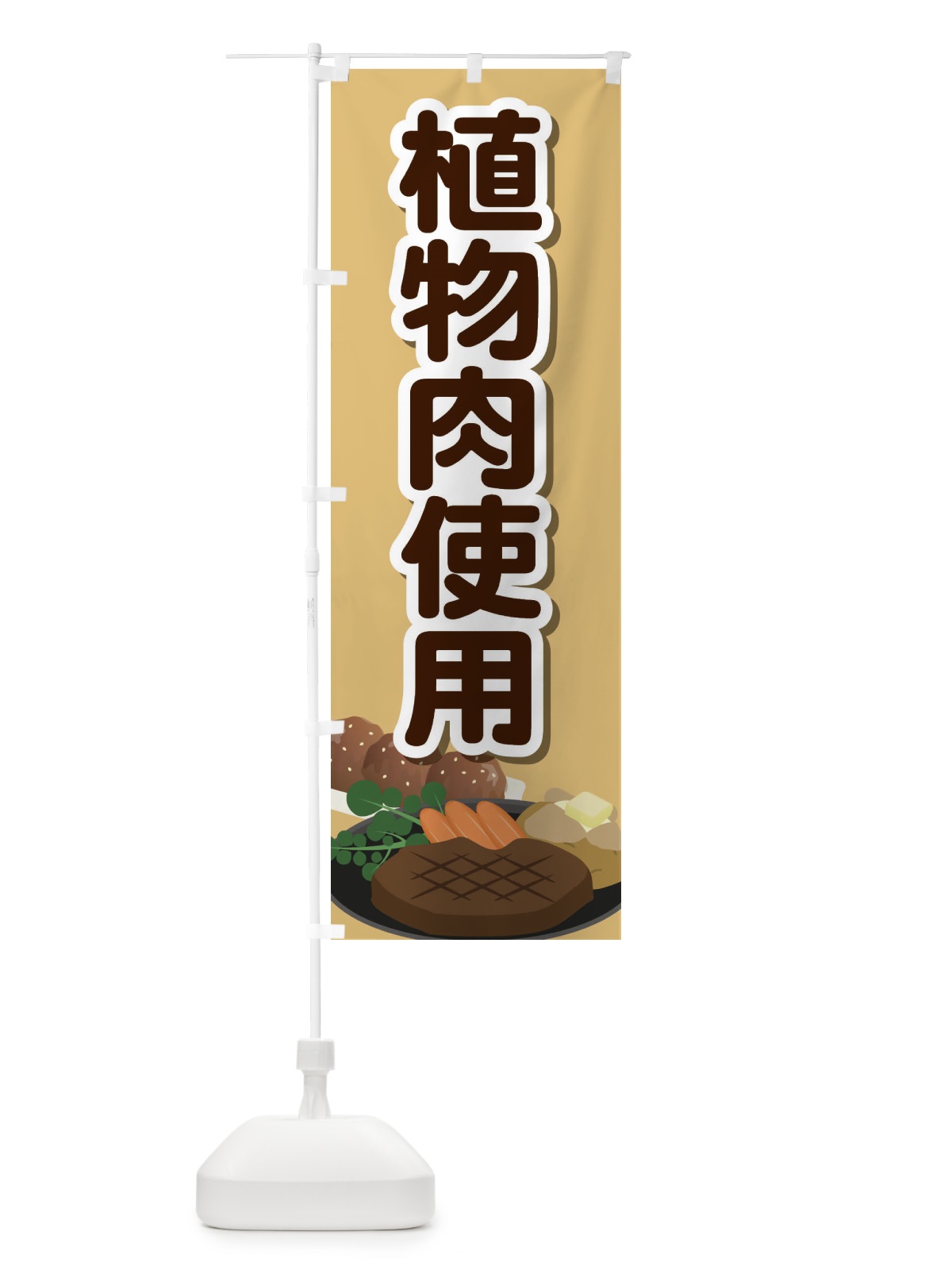 のぼり フライドポテト のぼり旗 2R3Y(デザイン【B】)