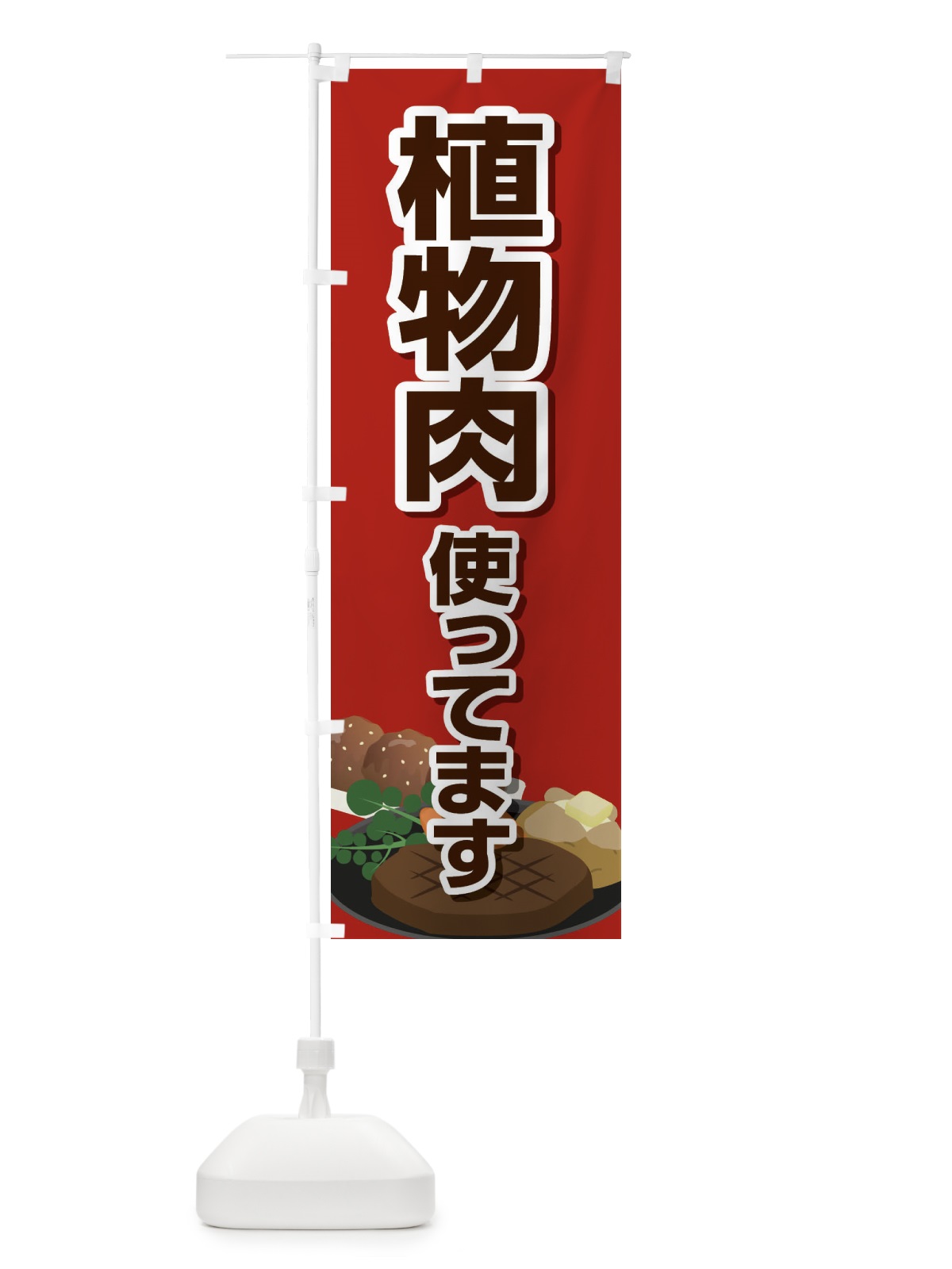 のぼり 焼き鳥 のぼり旗 2R4E(デザイン【B】)