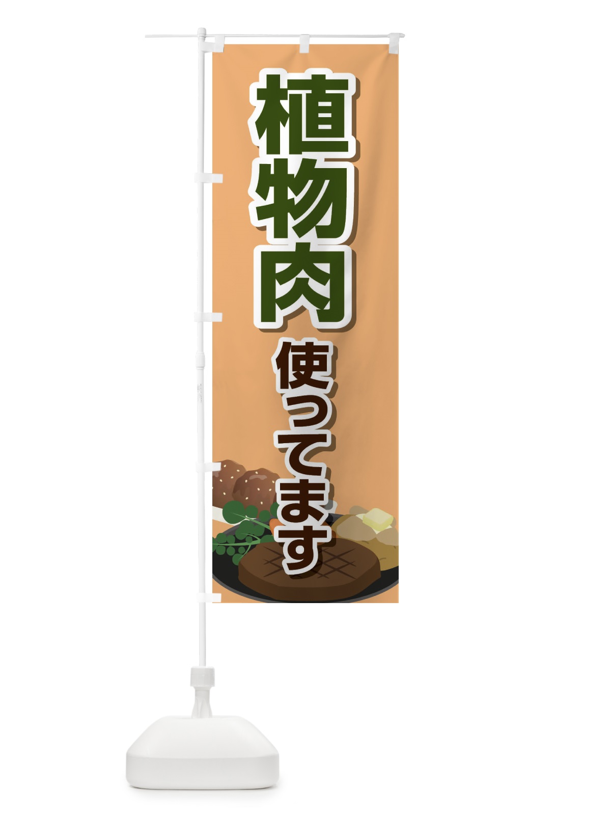 のぼり 焼き鳥 のぼり旗 2R4E(デザイン【C】)
