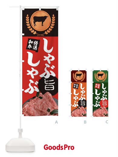 のぼり 肉巻きおにぎり のぼり旗 2R4F