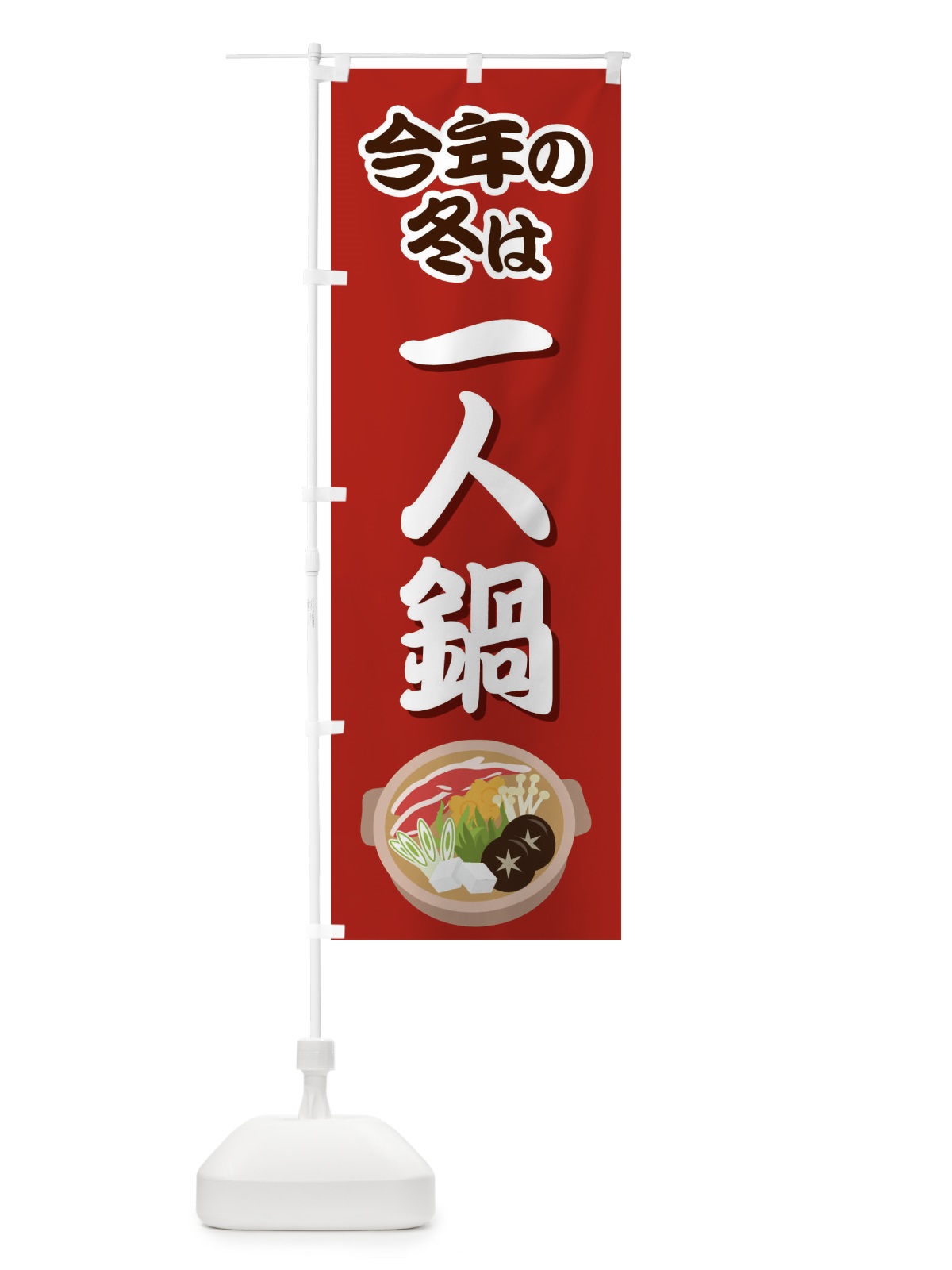のぼり 鯛めし のぼり旗 2R4G(デザイン【A】)