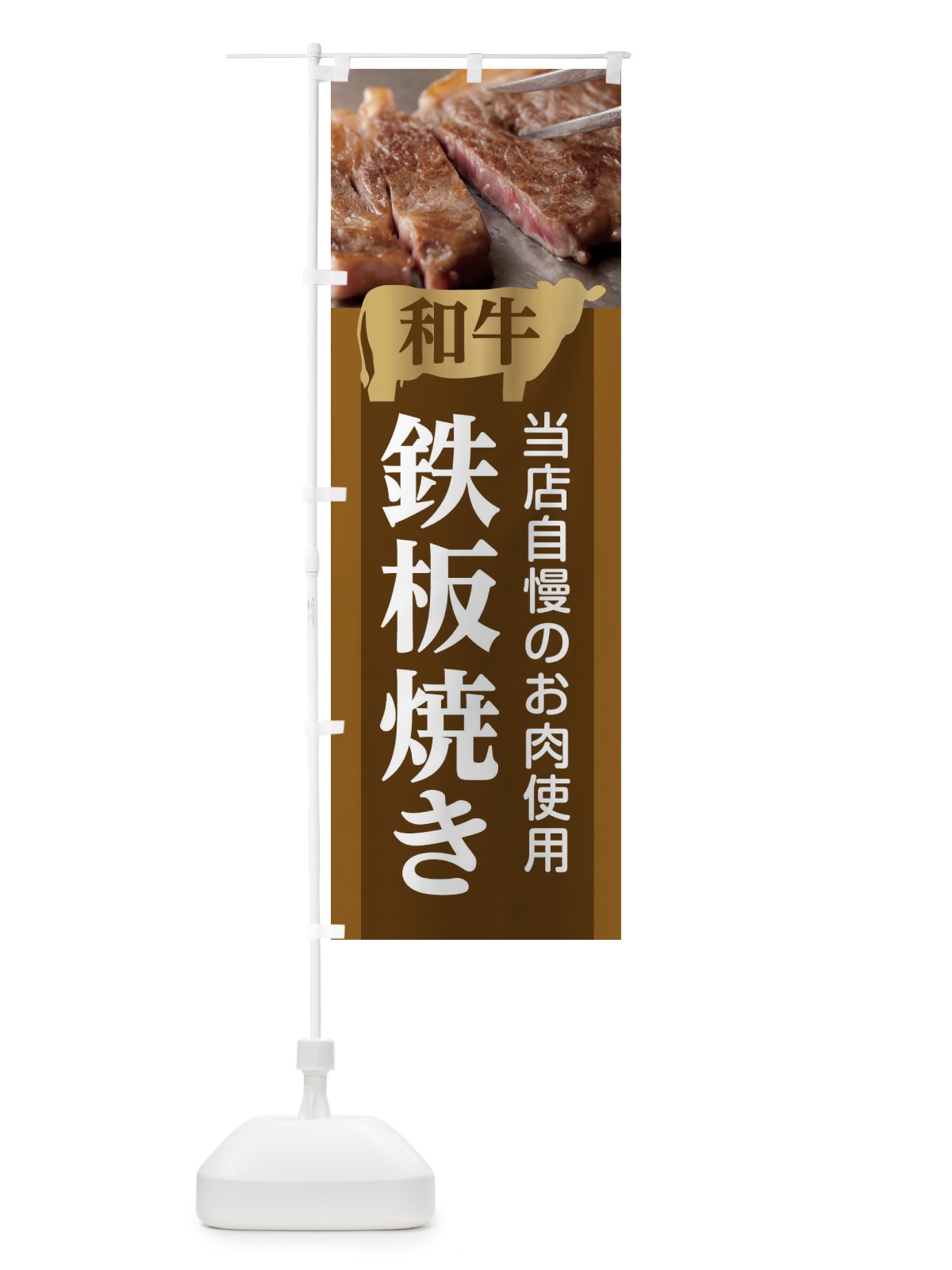 のぼり 鉄火丼 のぼり旗 2R4H(デザイン【A】)