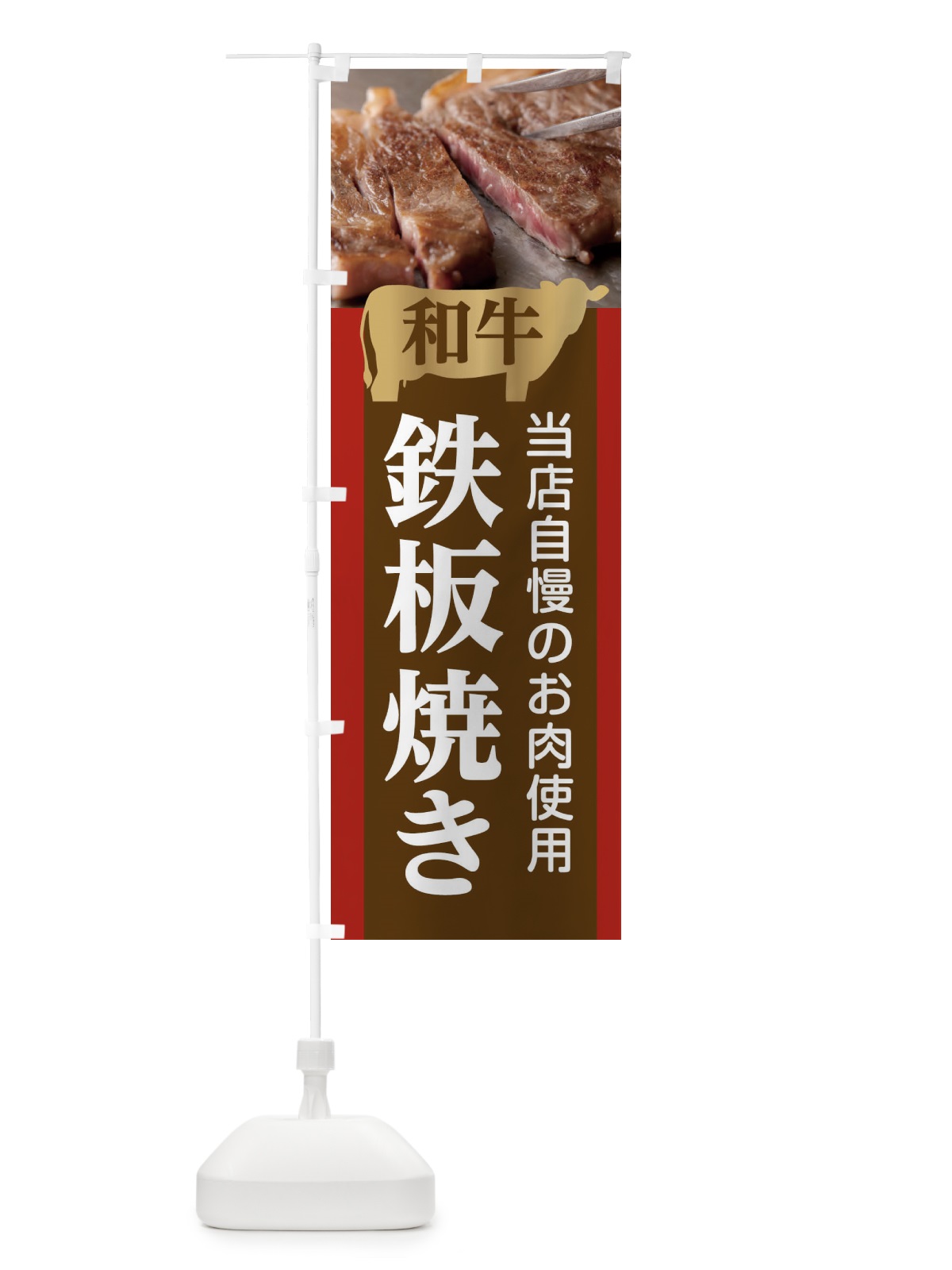 のぼり 鉄火丼 のぼり旗 2R4H(デザイン【B】)