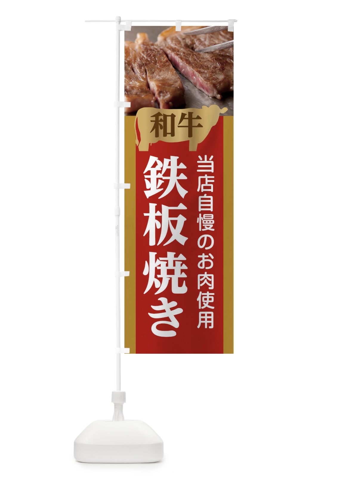 のぼり 鉄火丼 のぼり旗 2R4H(デザイン【C】)