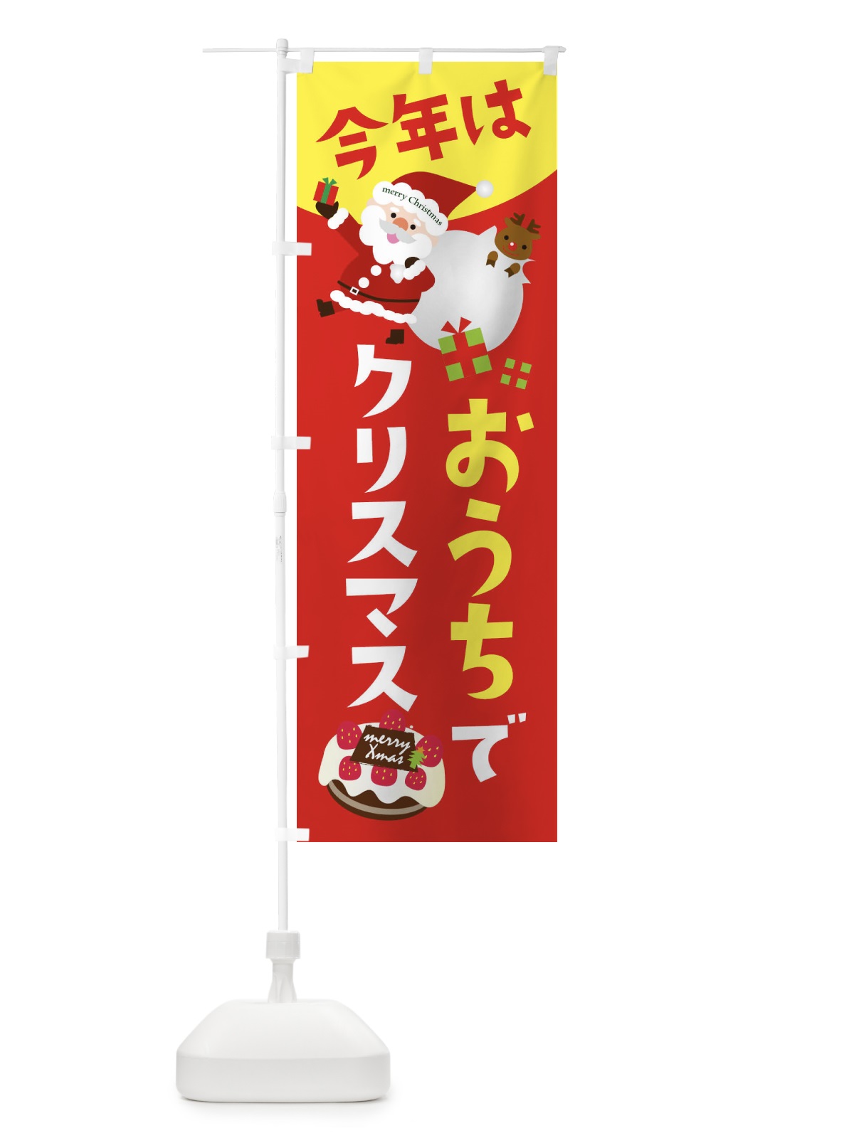 のぼり ポッポ焼き のぼり旗 2R4K(デザイン【A】)