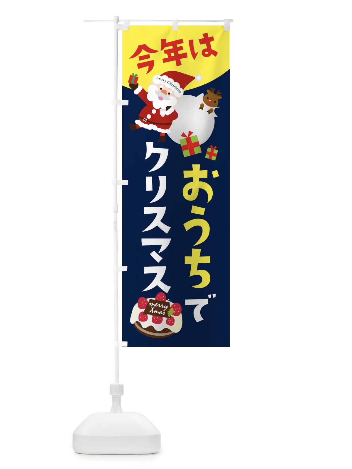 のぼり ポッポ焼き のぼり旗 2R4K(デザイン【B】)