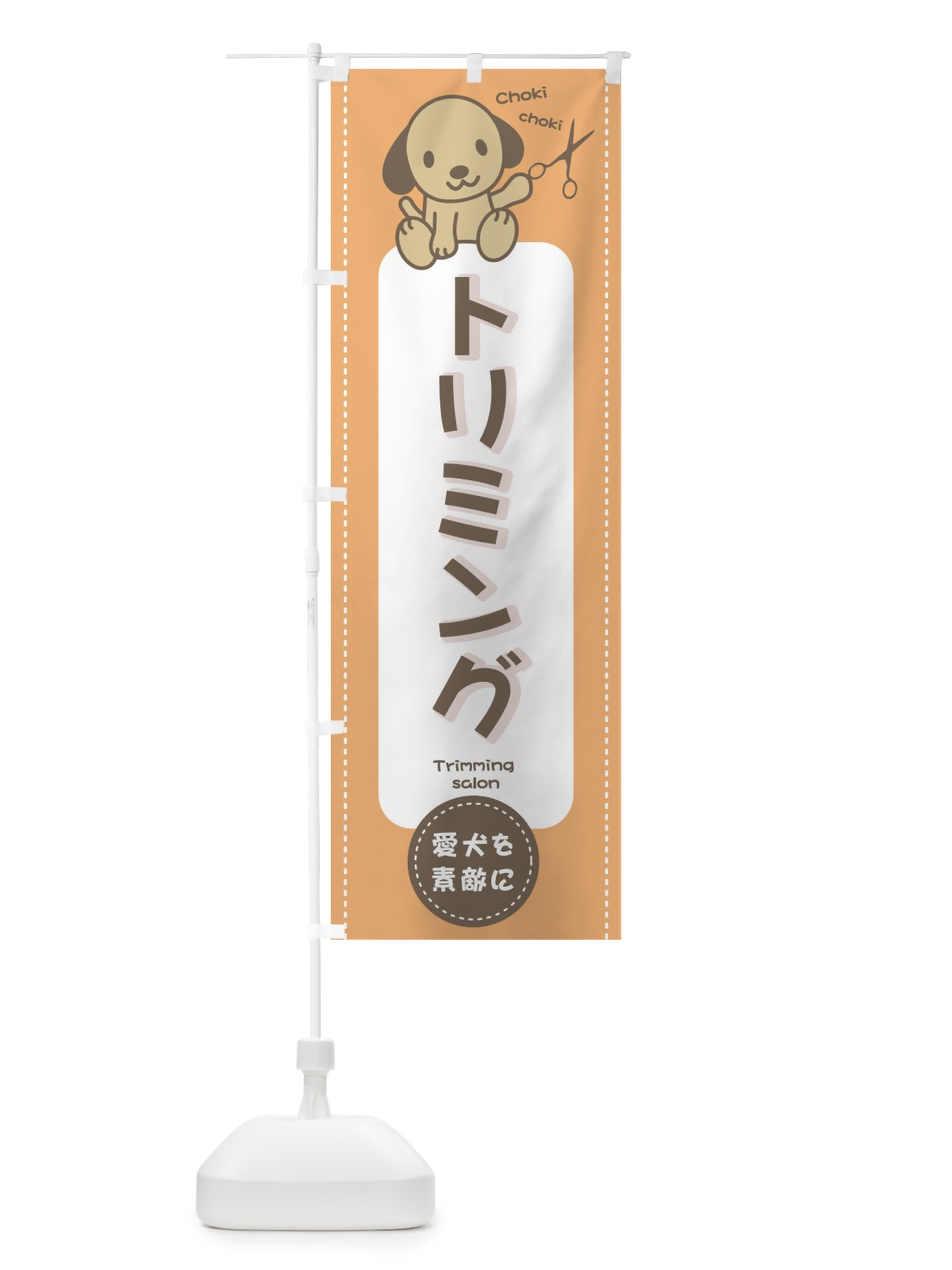 のぼり 鮭弁当 のぼり旗 2R4N(デザイン【A】)