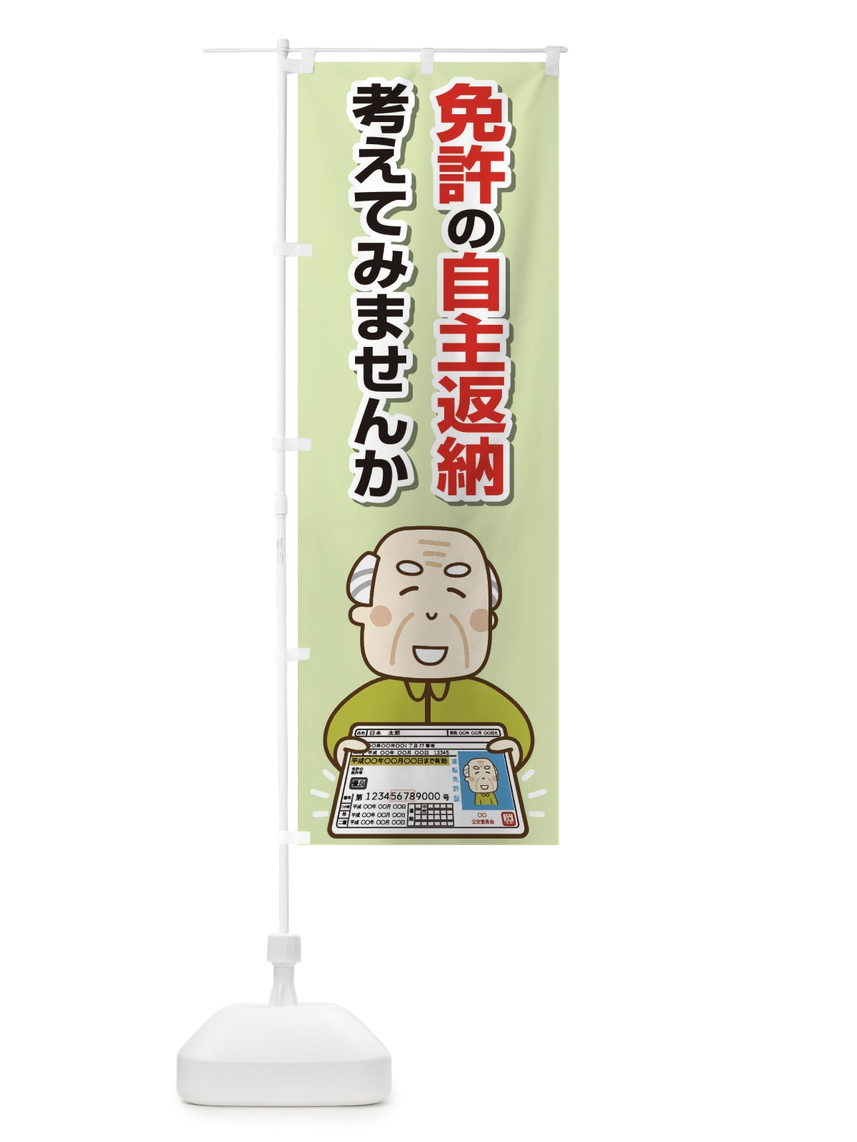 のぼり 海老串焼き のぼり旗 2R4S(デザイン【A】)