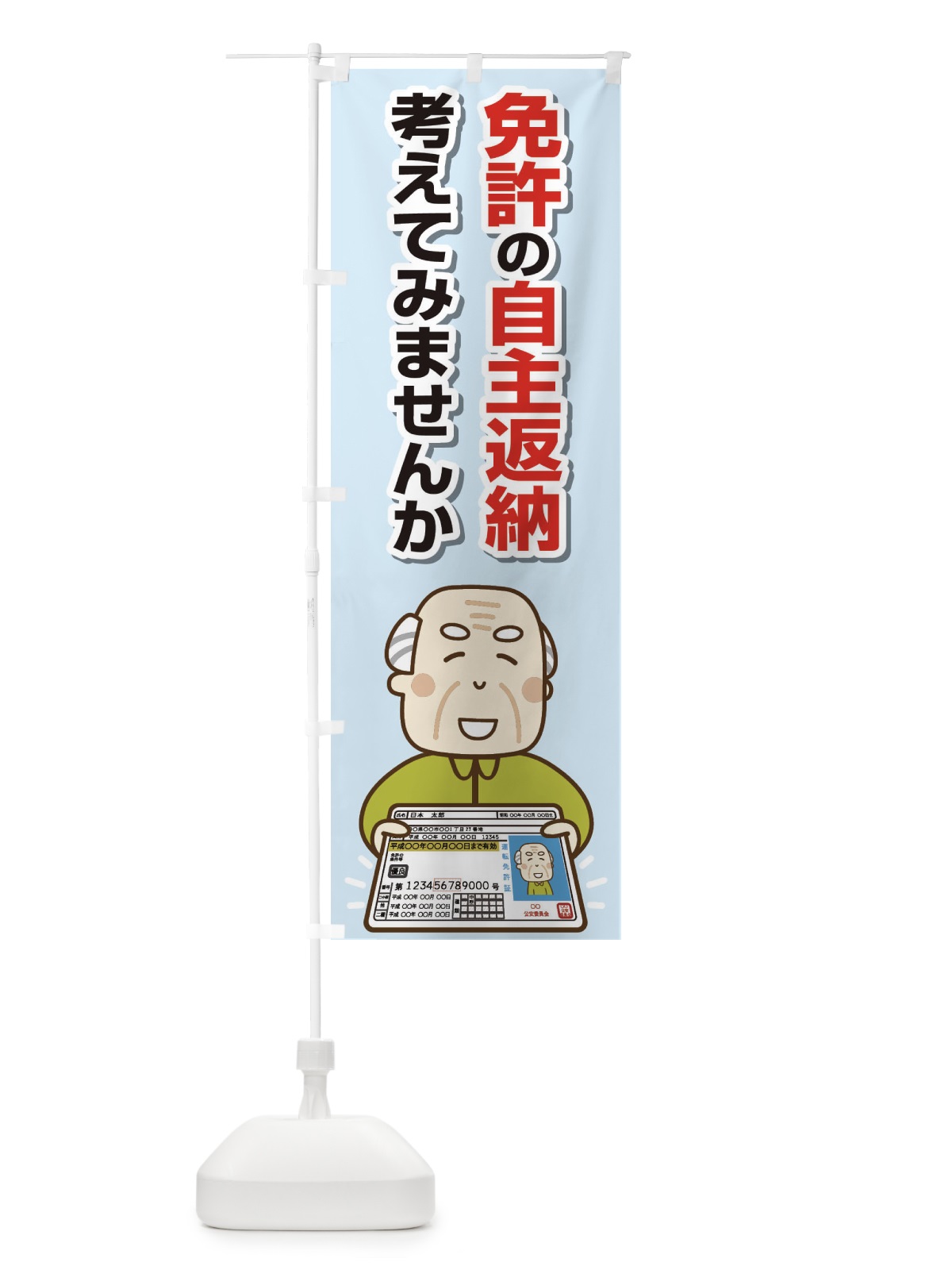 のぼり 海老串焼き のぼり旗 2R4S(デザイン【B】)