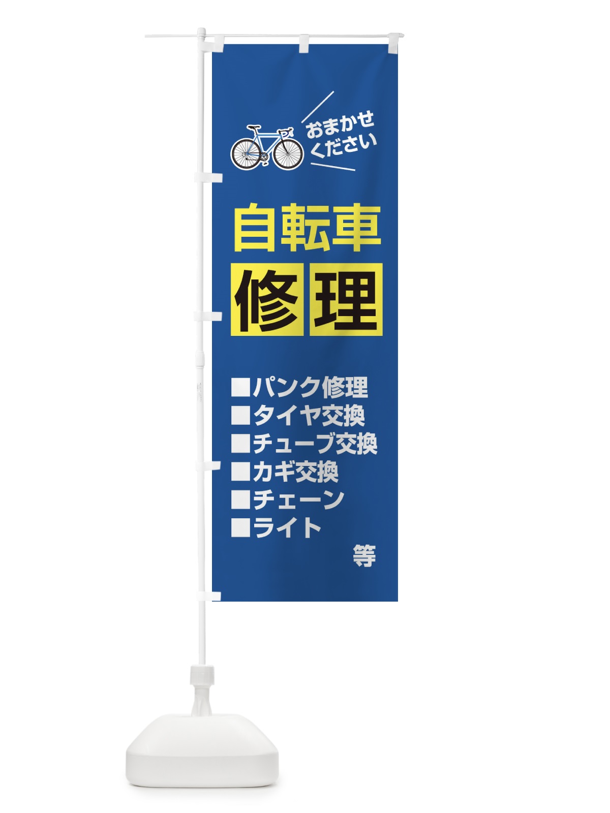 のぼり 揚げアイス のぼり旗 2R4X(デザイン【B】)