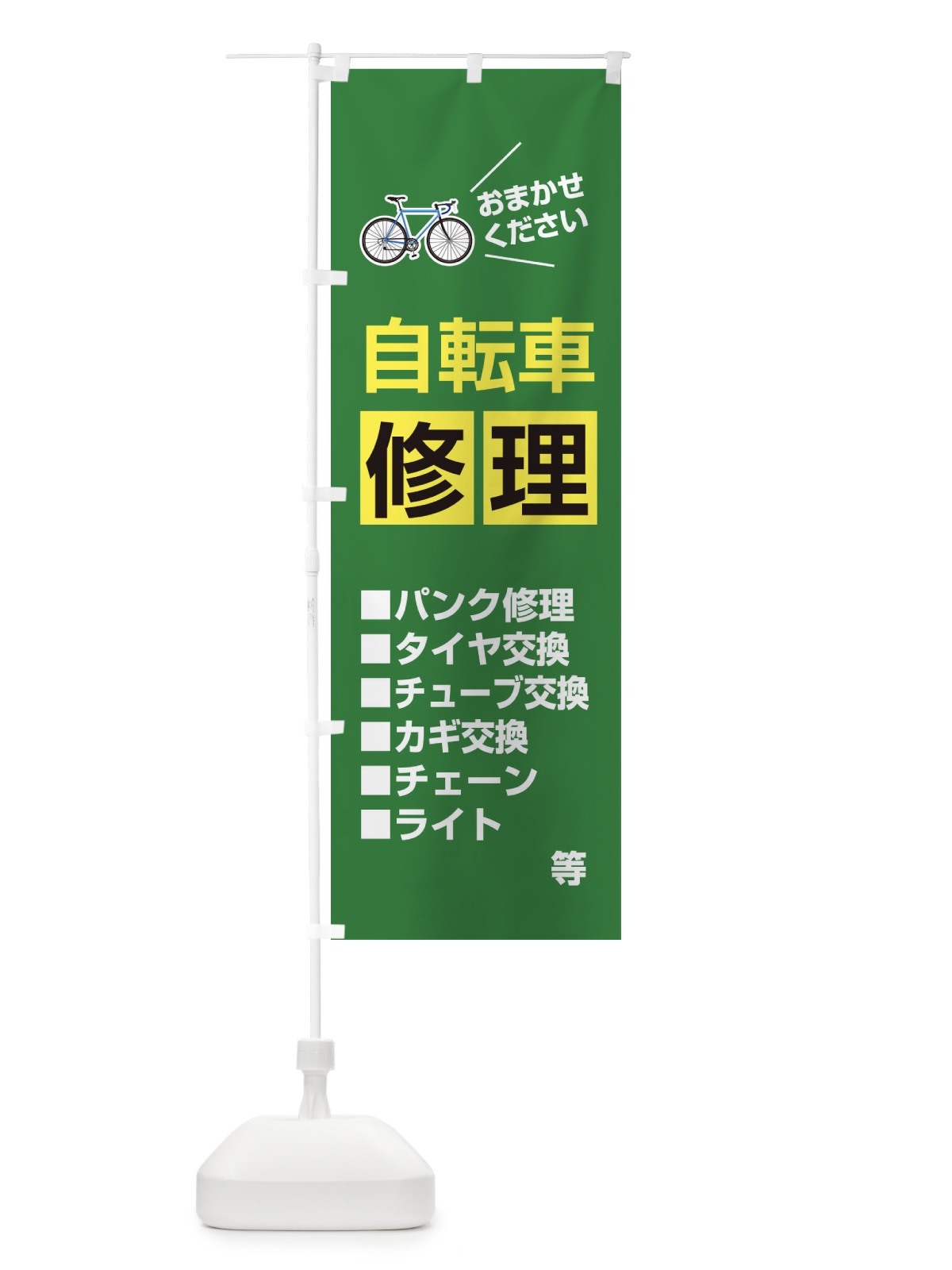 のぼり 揚げアイス のぼり旗 2R4X(デザイン【C】)
