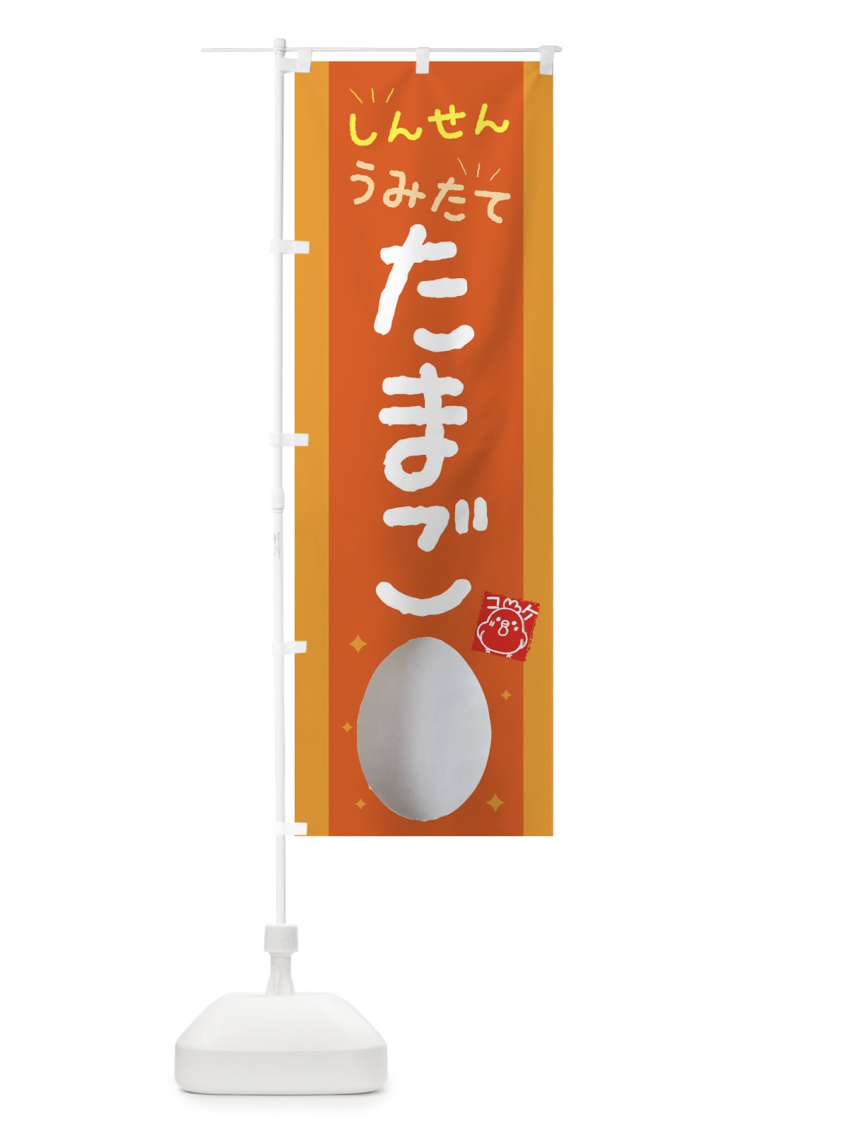 のぼり 海鮮どさんこ焼き のぼり旗 2R4Y(デザイン【A】)