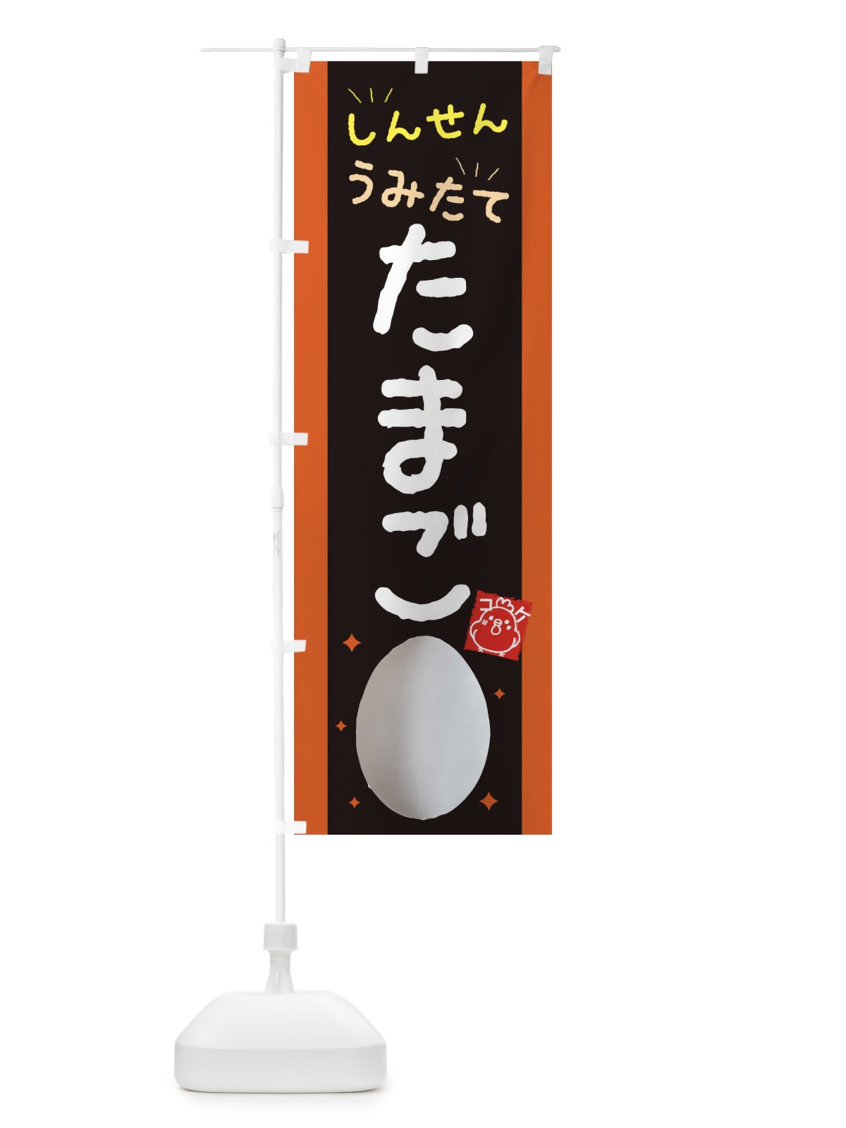 のぼり 海鮮どさんこ焼き のぼり旗 2R4Y(デザイン【B】)