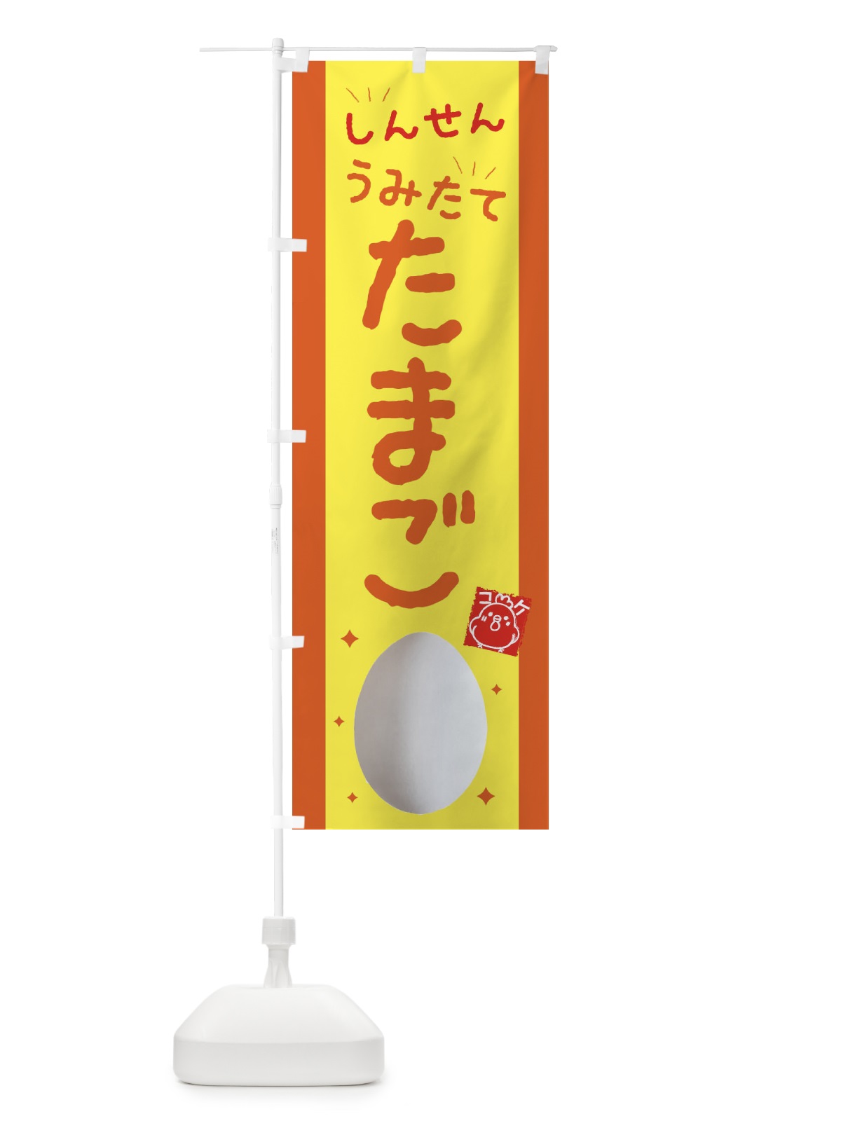 のぼり 海鮮どさんこ焼き のぼり旗 2R4Y(デザイン【C】)
