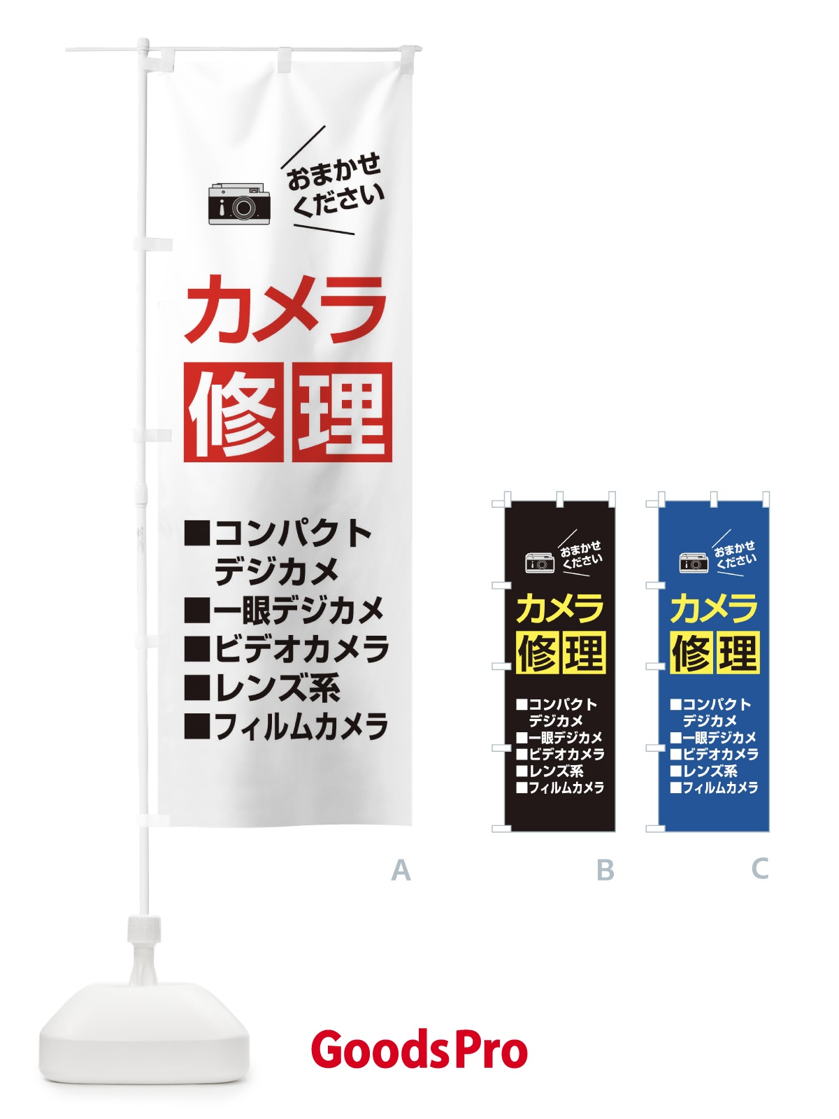 のぼり 勇猛精進 のぼり旗 2R53