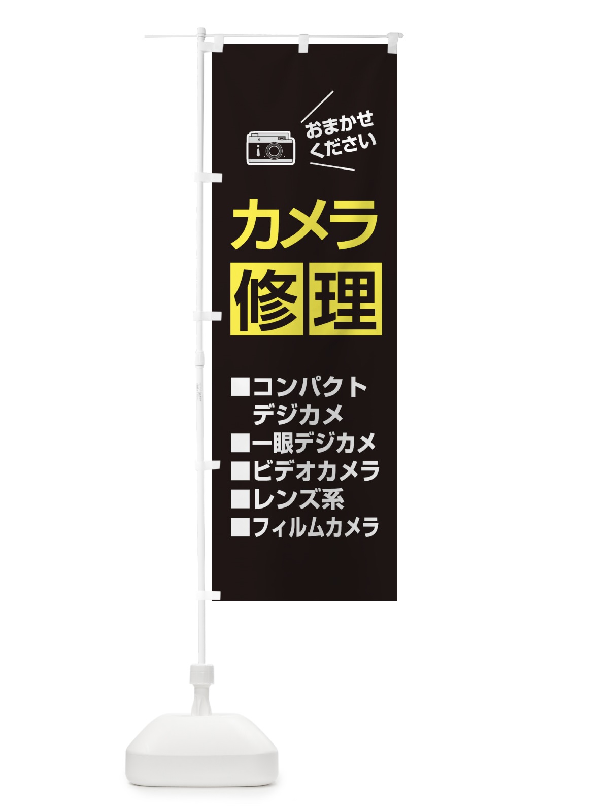 のぼり 勇猛精進 のぼり旗 2R53(デザイン【B】)