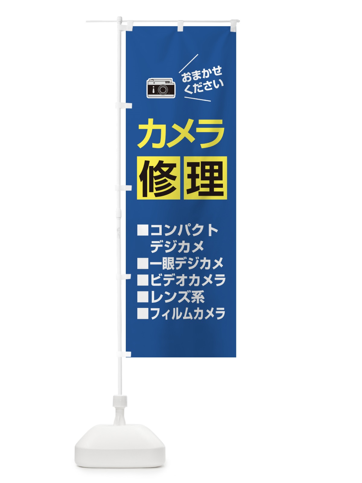 のぼり 勇猛精進 のぼり旗 2R53(デザイン【C】)