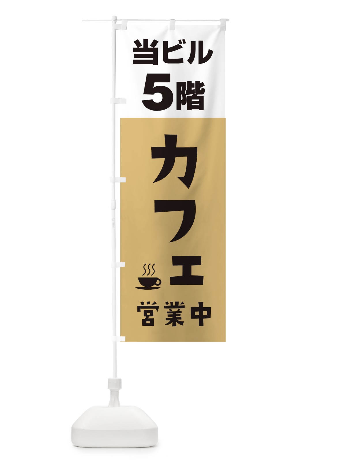 のぼり 半額 のぼり旗 2R62(デザイン【B】)