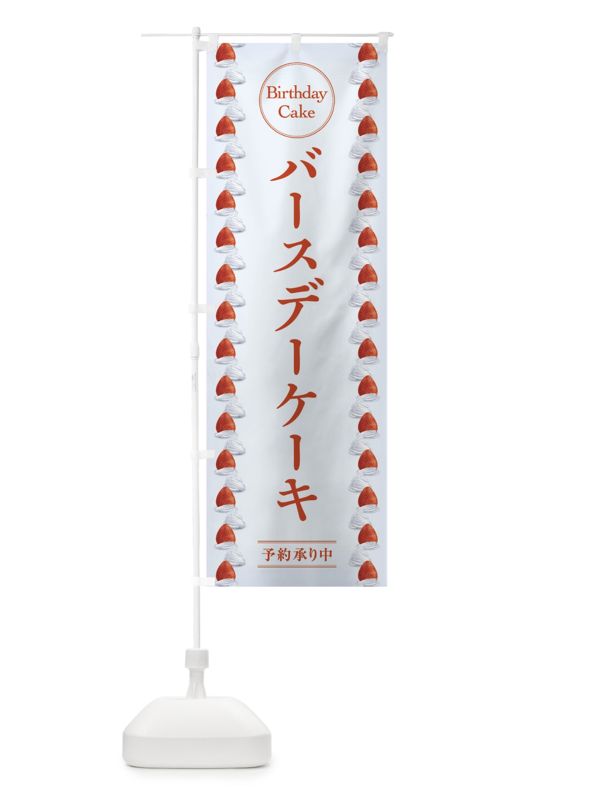 のぼり 花の種 のぼり旗 2R71(デザイン【A】)