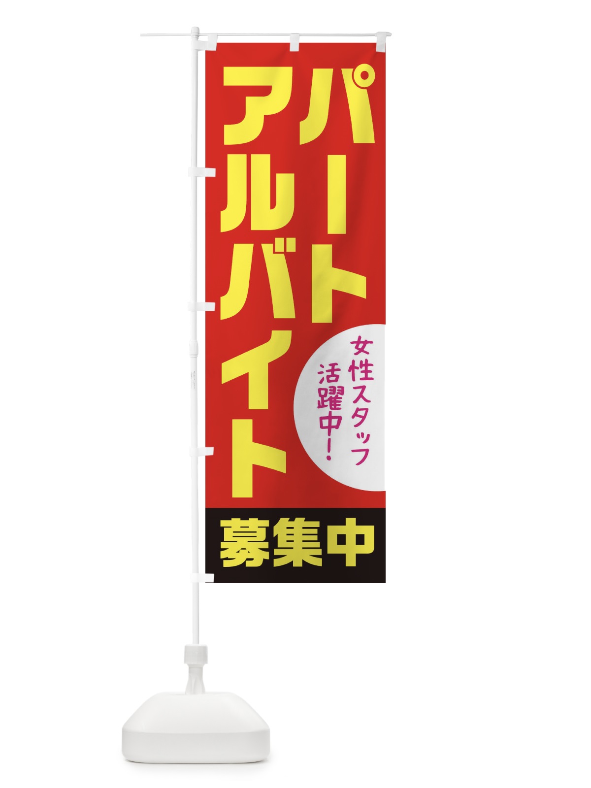 のぼり 厚焼き卵サンド のぼり旗 2R76(デザイン【A】)