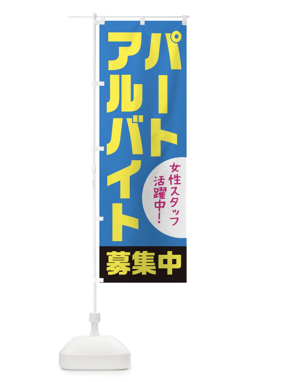 のぼり 厚焼き卵サンド のぼり旗 2R76(デザイン【B】)