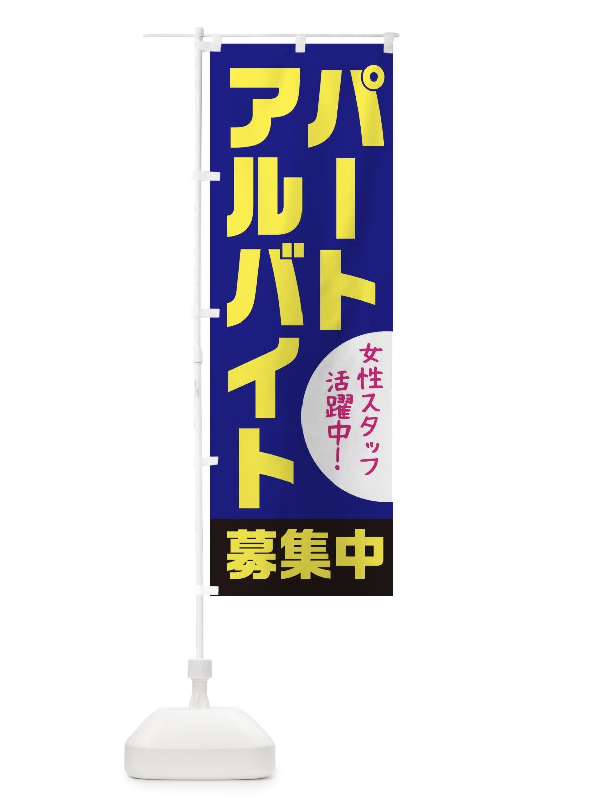 のぼり 厚焼き卵サンド のぼり旗 2R76(デザイン【C】)