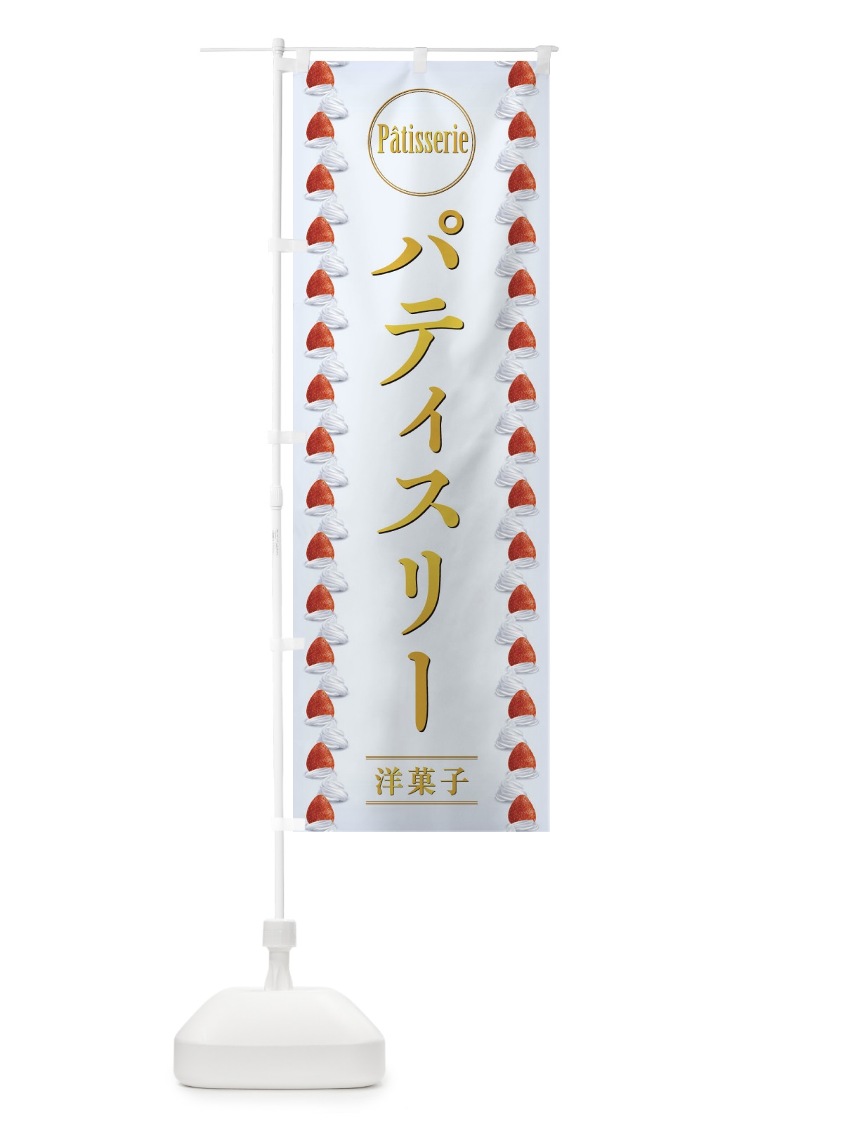 のぼり 枝豆 のぼり旗 2R7A(デザイン【B】)