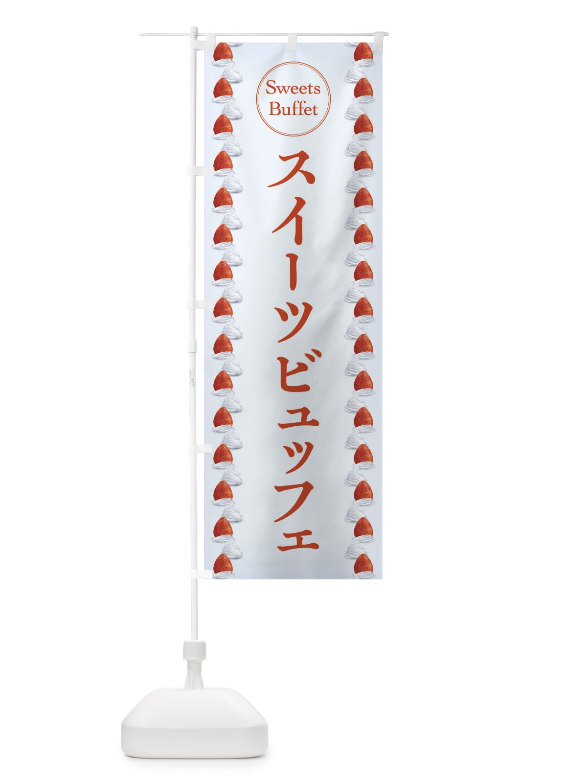 のぼり メンチカツサンド のぼり旗 2R7C(デザイン【A】)