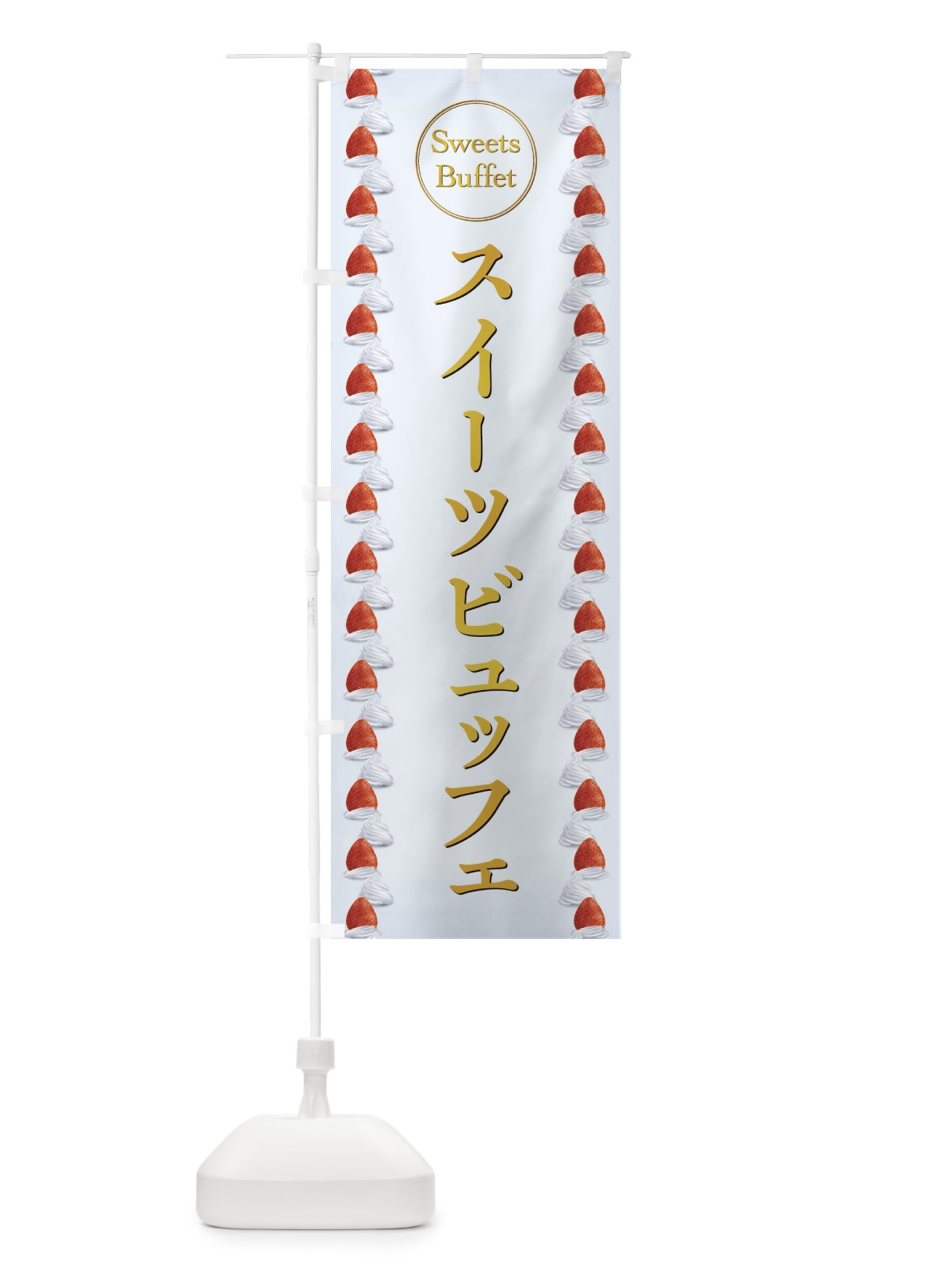 のぼり メンチカツサンド のぼり旗 2R7C(デザイン【B】)