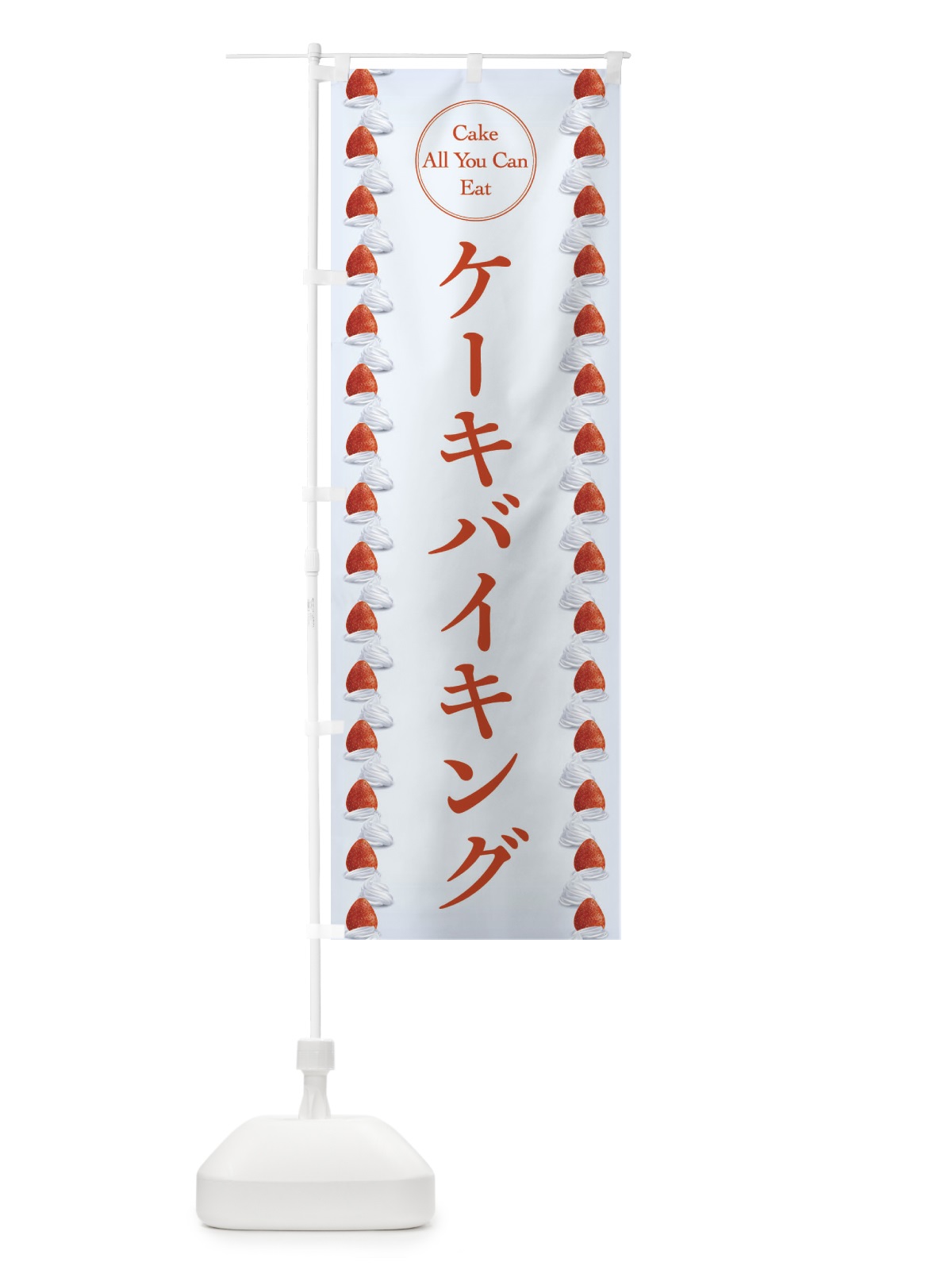 のぼり 産地直送 のぼり旗 2R7E(デザイン【A】)