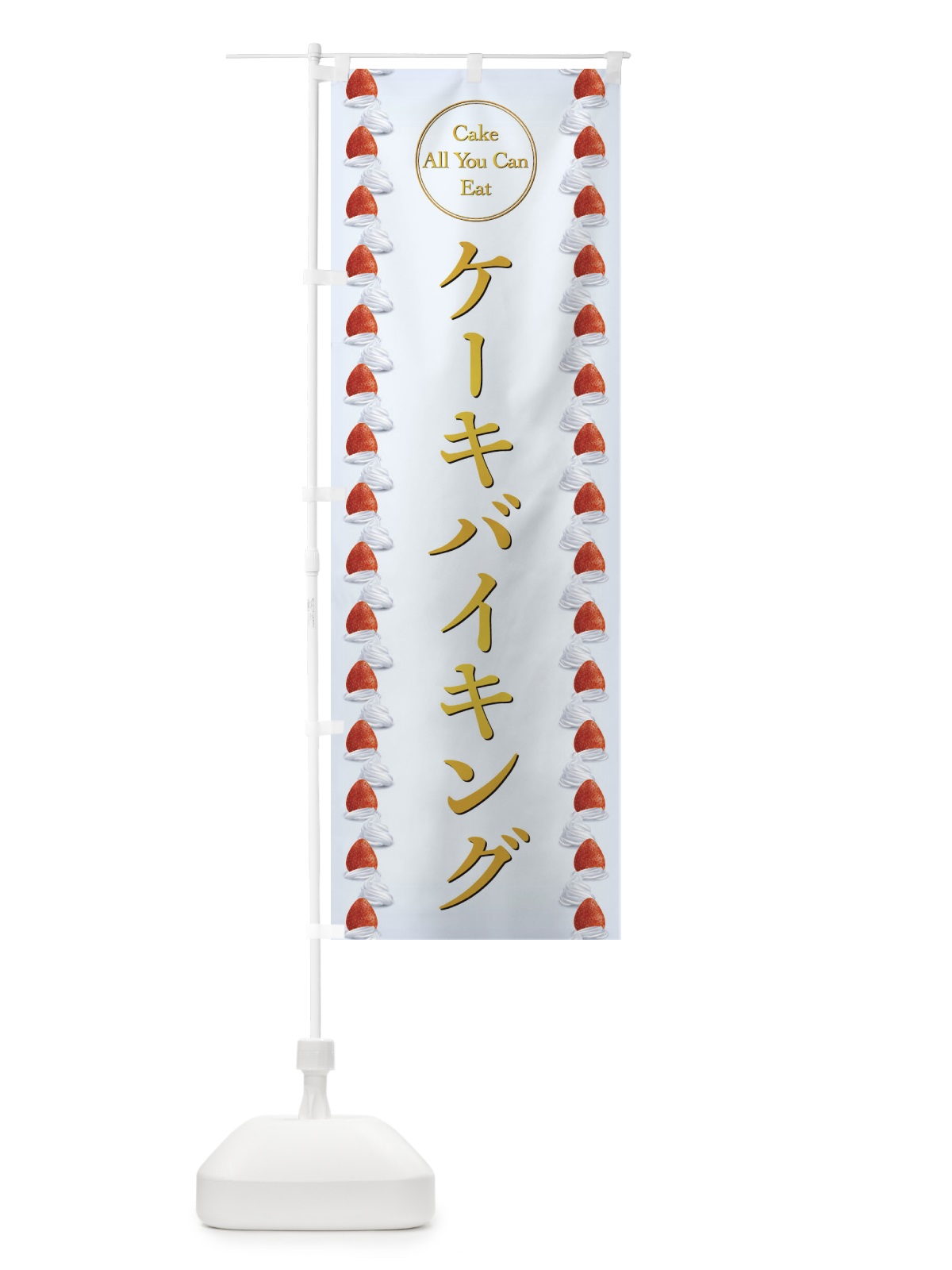 のぼり 産地直送 のぼり旗 2R7E(デザイン【B】)
