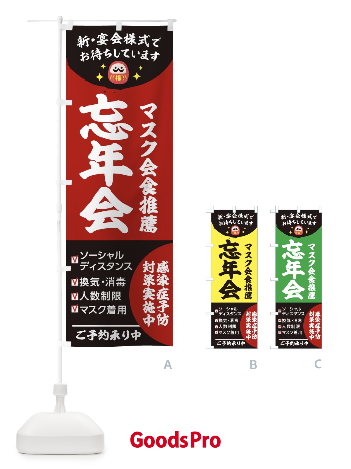 のぼり 珈琲豆 のぼり旗 2R7F