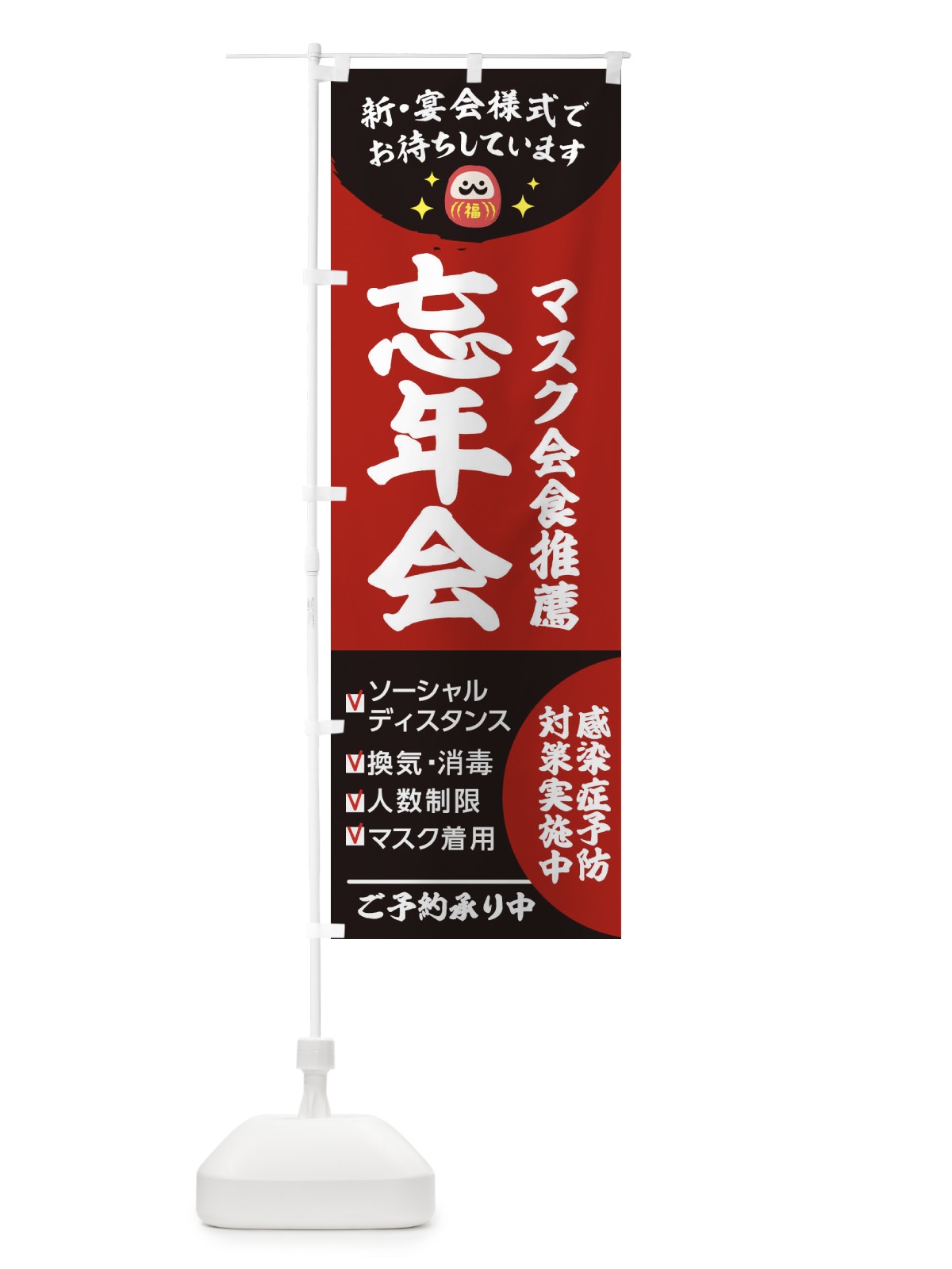 のぼり 珈琲豆 のぼり旗 2R7F(デザイン【A】)