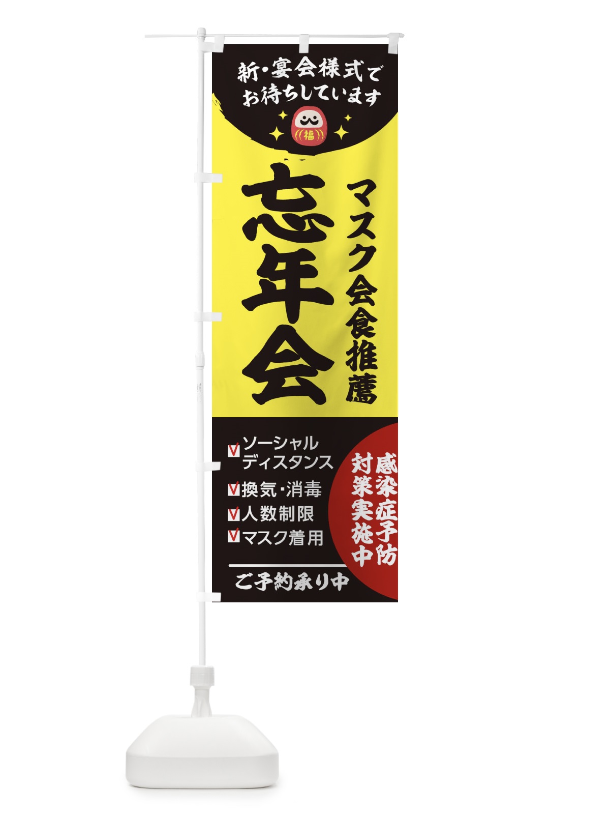 のぼり 珈琲豆 のぼり旗 2R7F(デザイン【B】)