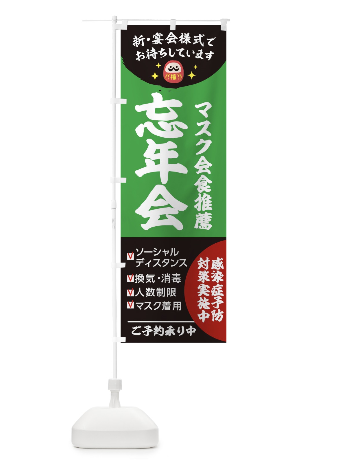 のぼり 珈琲豆 のぼり旗 2R7F(デザイン【C】)
