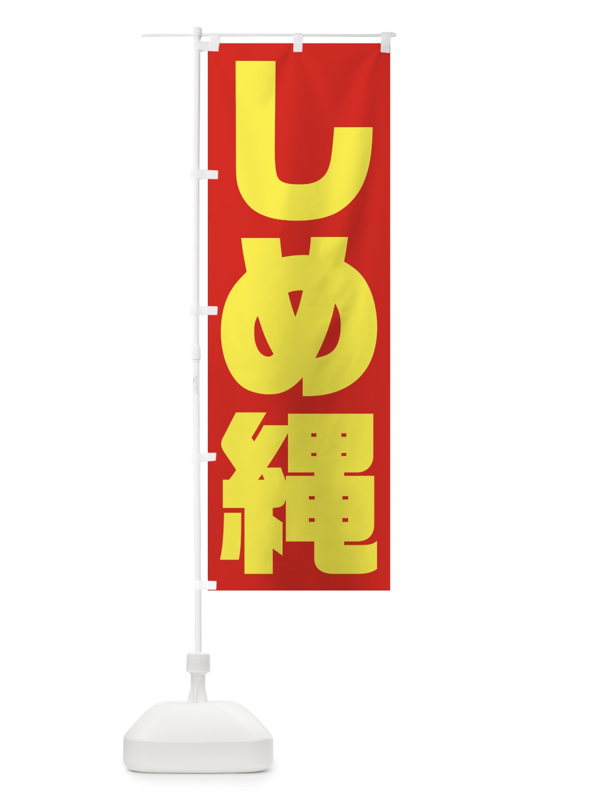 のぼり 大豆 のぼり旗 2R7H(デザイン【C】)