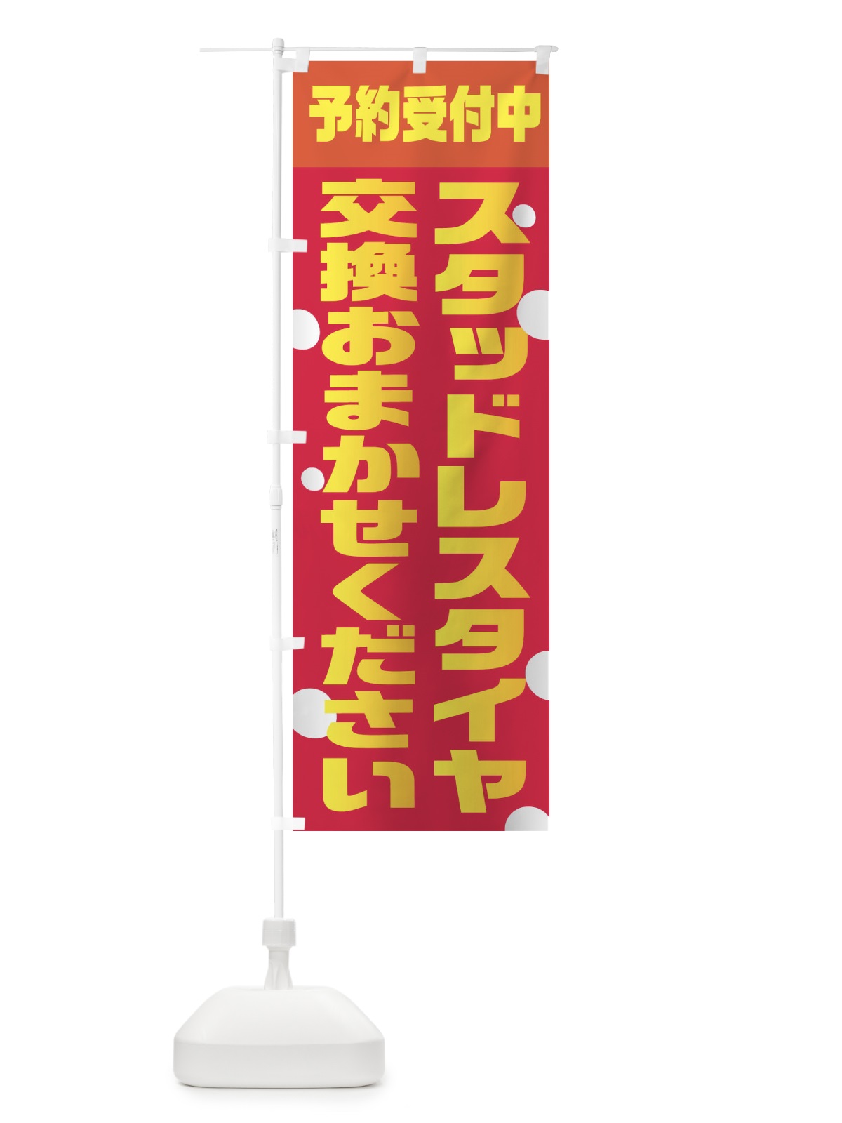 のぼり 定食屋 のぼり旗 2R8P(デザイン【C】)