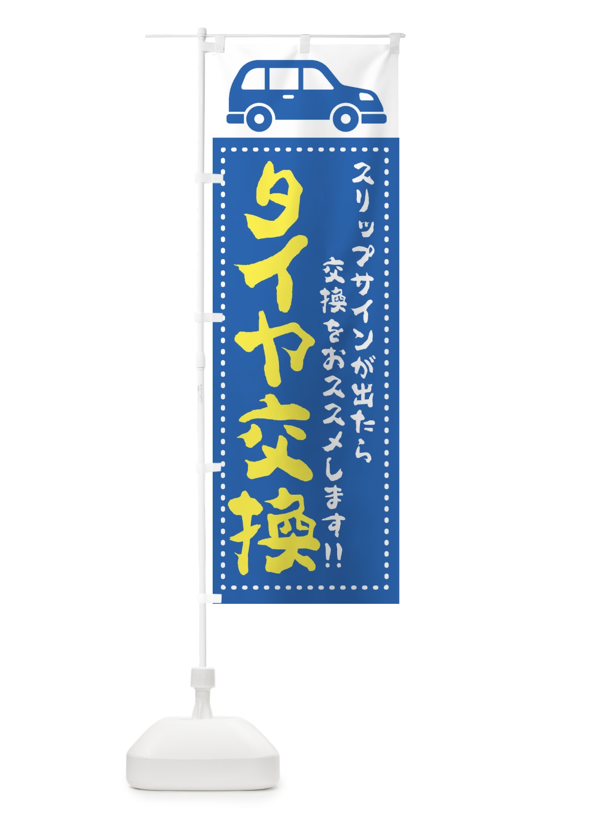 のぼり 鯖 のぼり旗 2R8S(デザイン【C】)