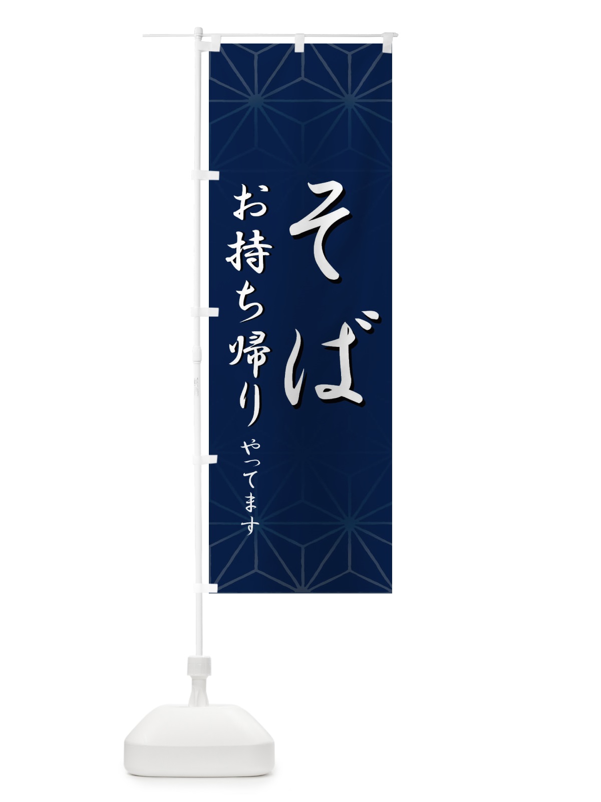 のぼり マカロン／かわいい・くま・ぬいぐるみ のぼり旗 2R9E(デザイン【B】)