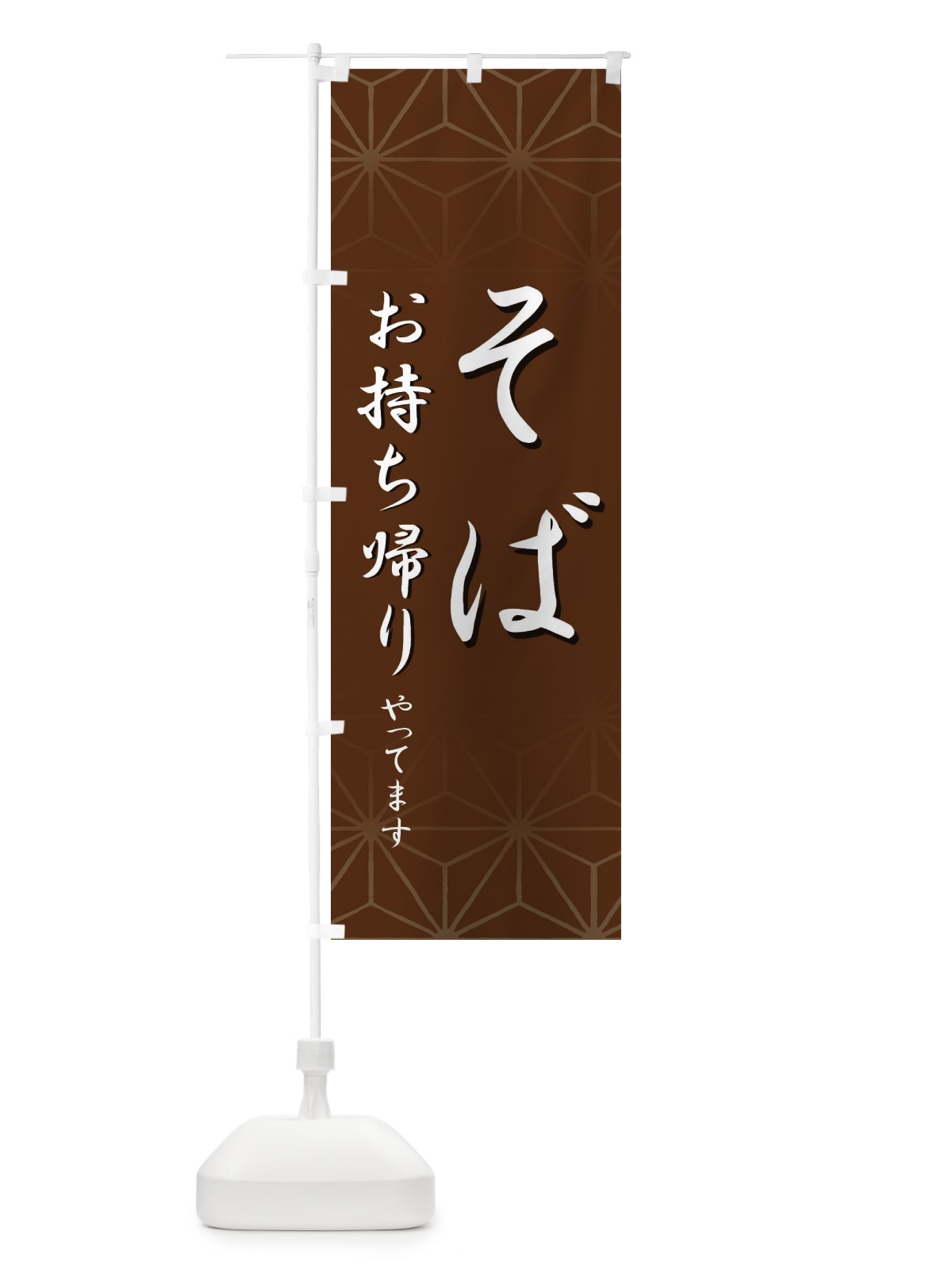のぼり マカロン／かわいい・くま・ぬいぐるみ のぼり旗 2R9E(デザイン【C】)