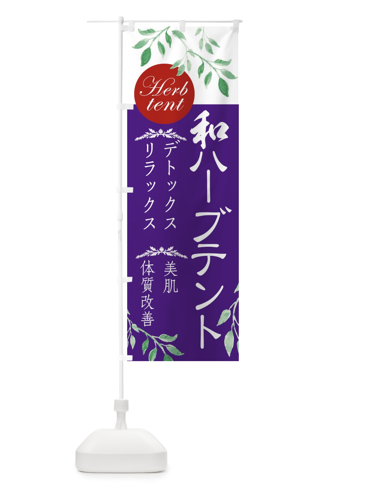のぼり ハンドメイド雑貨／かわいい・くま・ぬいぐるみ のぼり旗 2R9L(デザイン【A】)