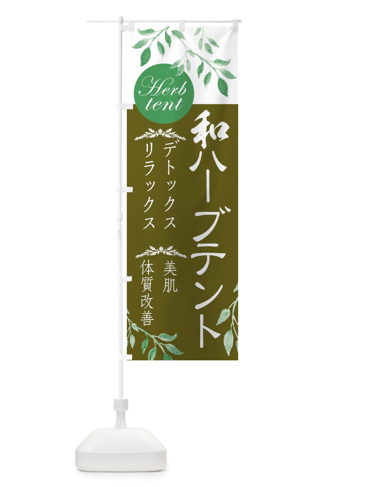 のぼり ハンドメイド雑貨／かわいい・くま・ぬいぐるみ のぼり旗 2R9L(デザイン【C】)