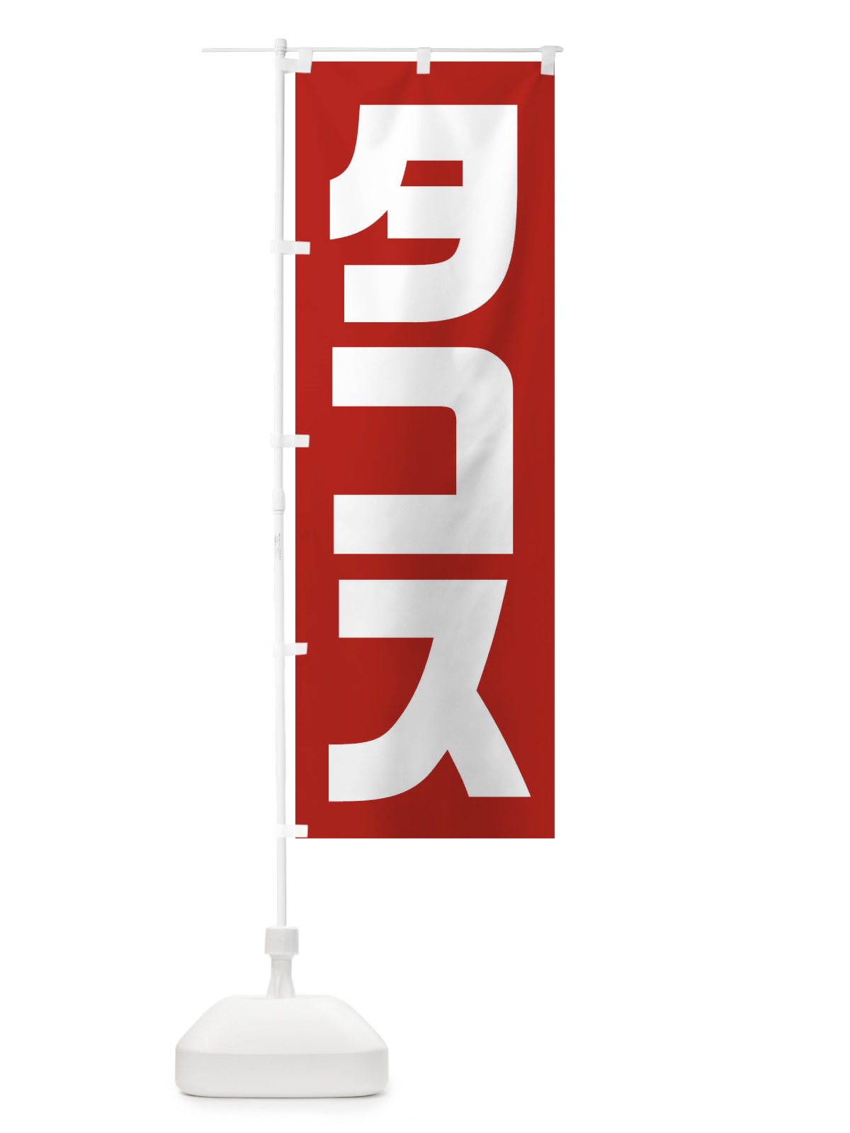 のぼり クレープ のぼり旗 2RF1(デザイン【C】)