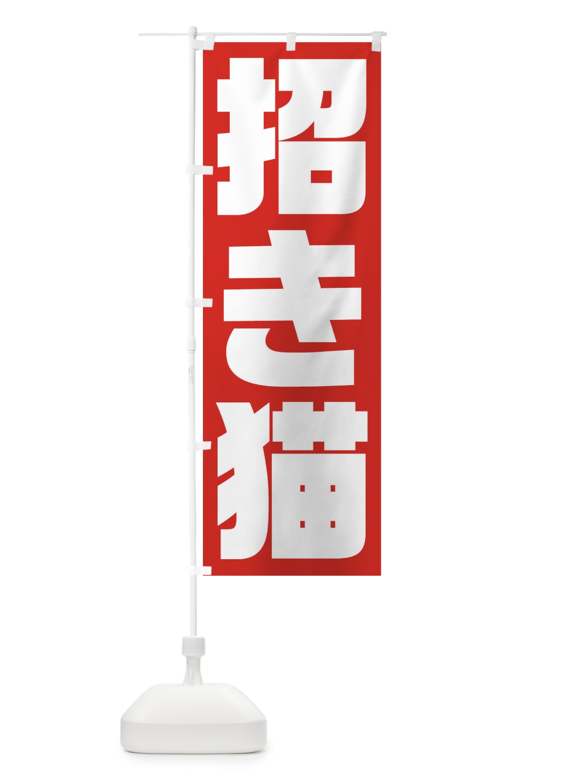 のぼり ビール のぼり旗 2RF8(デザイン【A】)