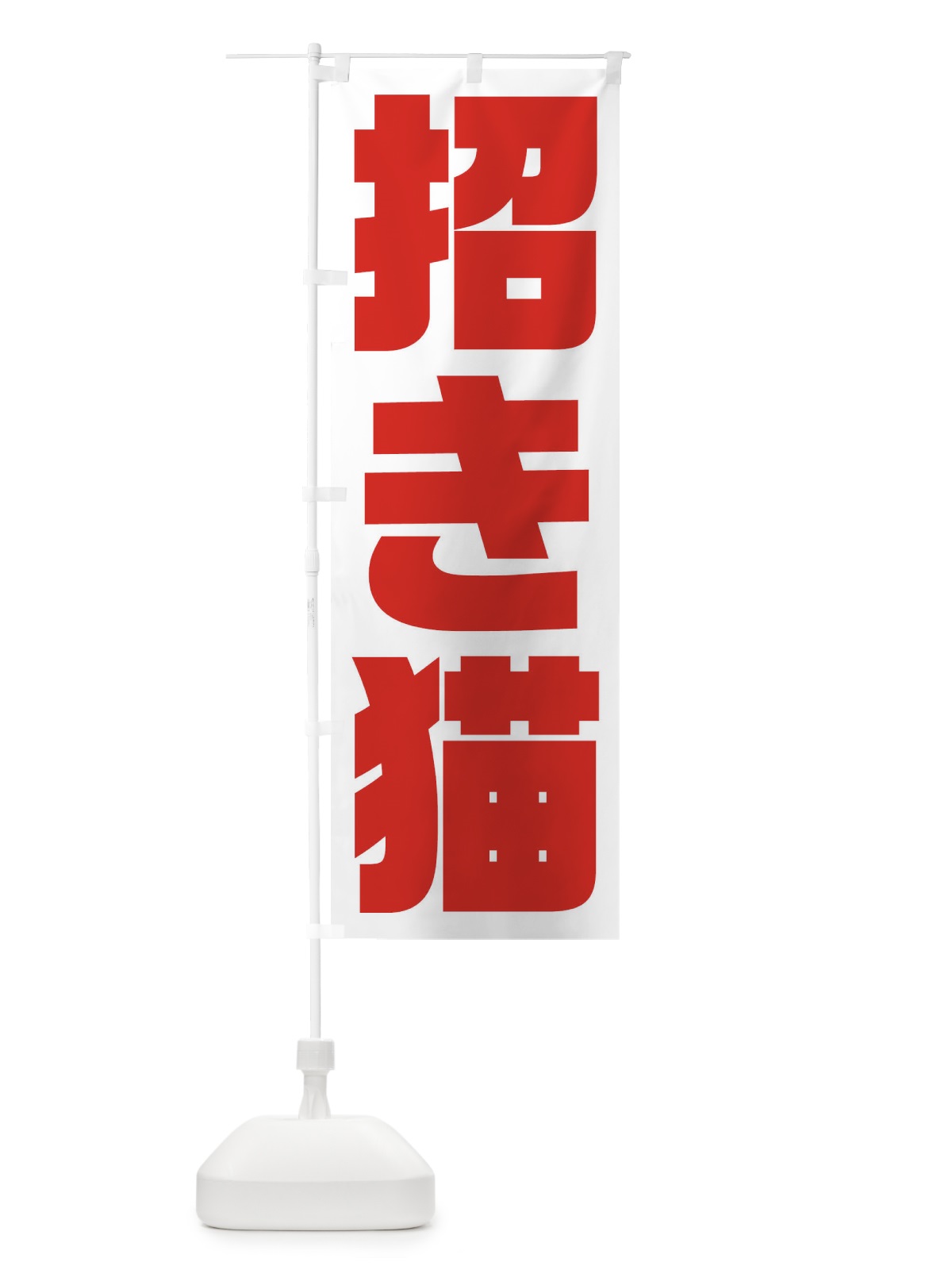 のぼり ビール のぼり旗 2RF8(デザイン【B】)
