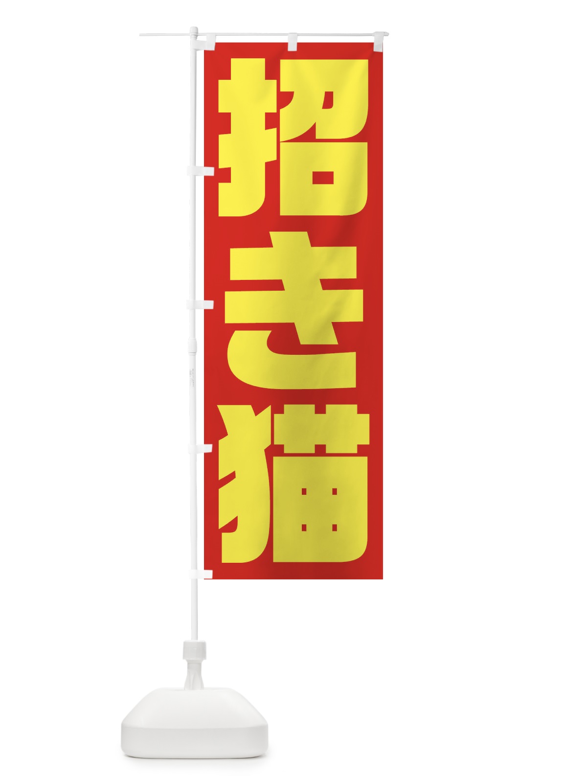 のぼり ビール のぼり旗 2RF8(デザイン【C】)