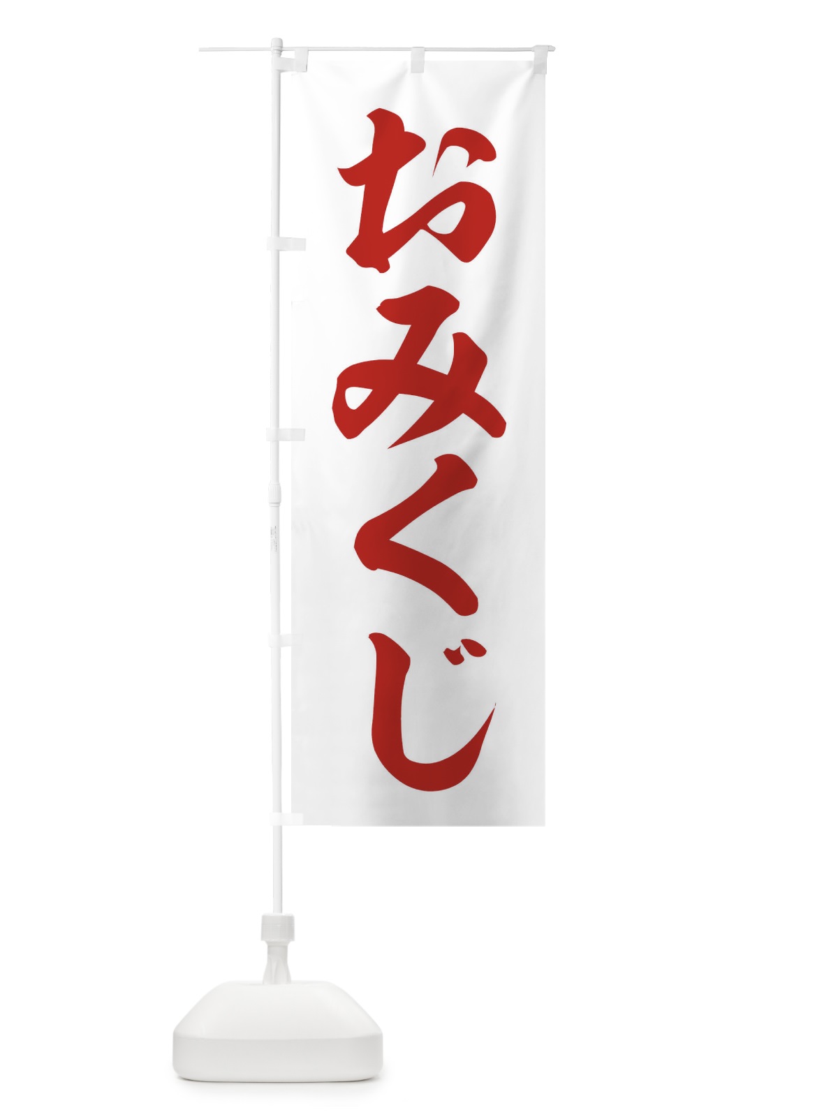 のぼり お弁当のご予約販売を承っております のぼり旗 2RFE(デザイン【B】)